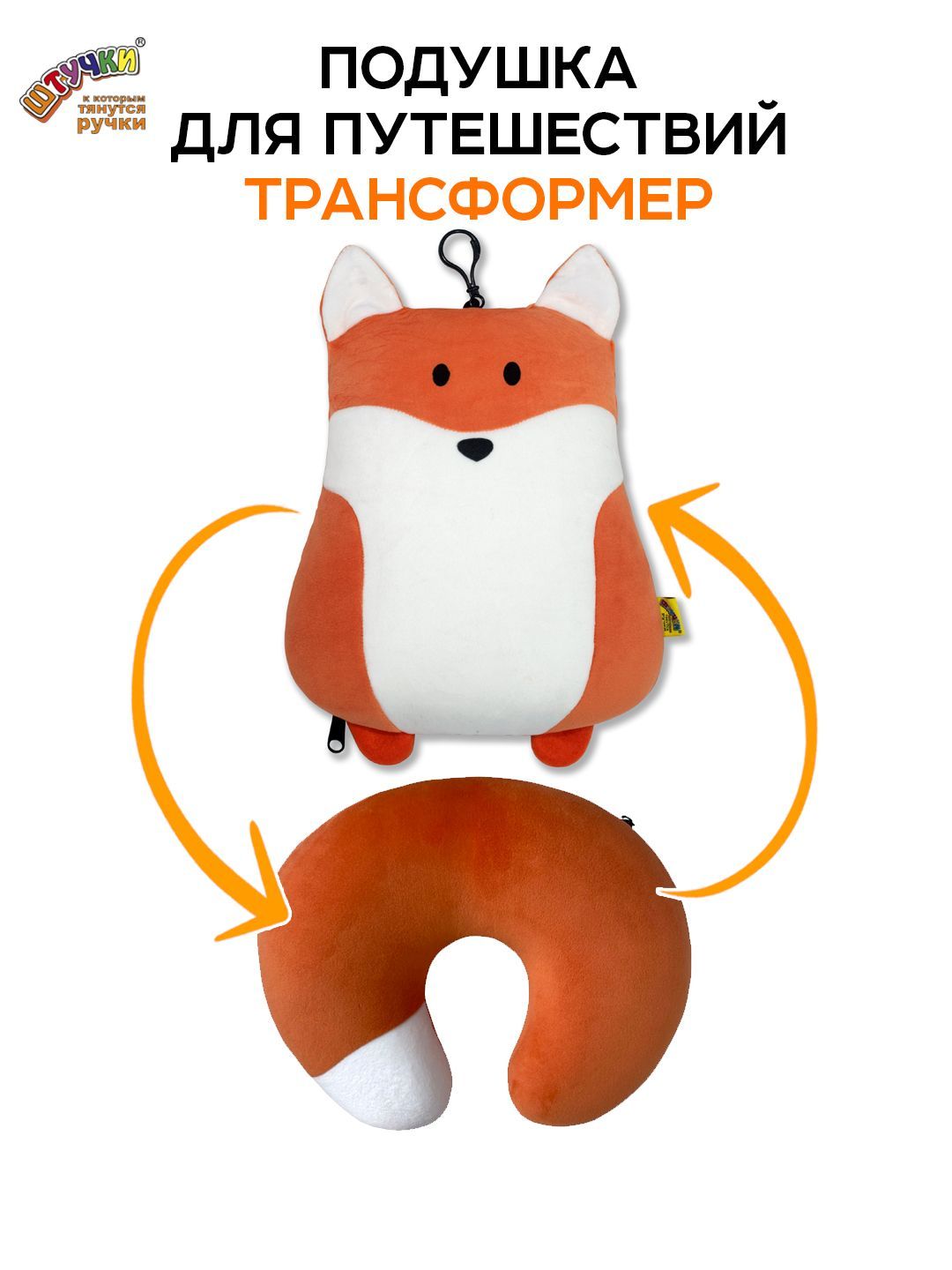 подушки трансформер