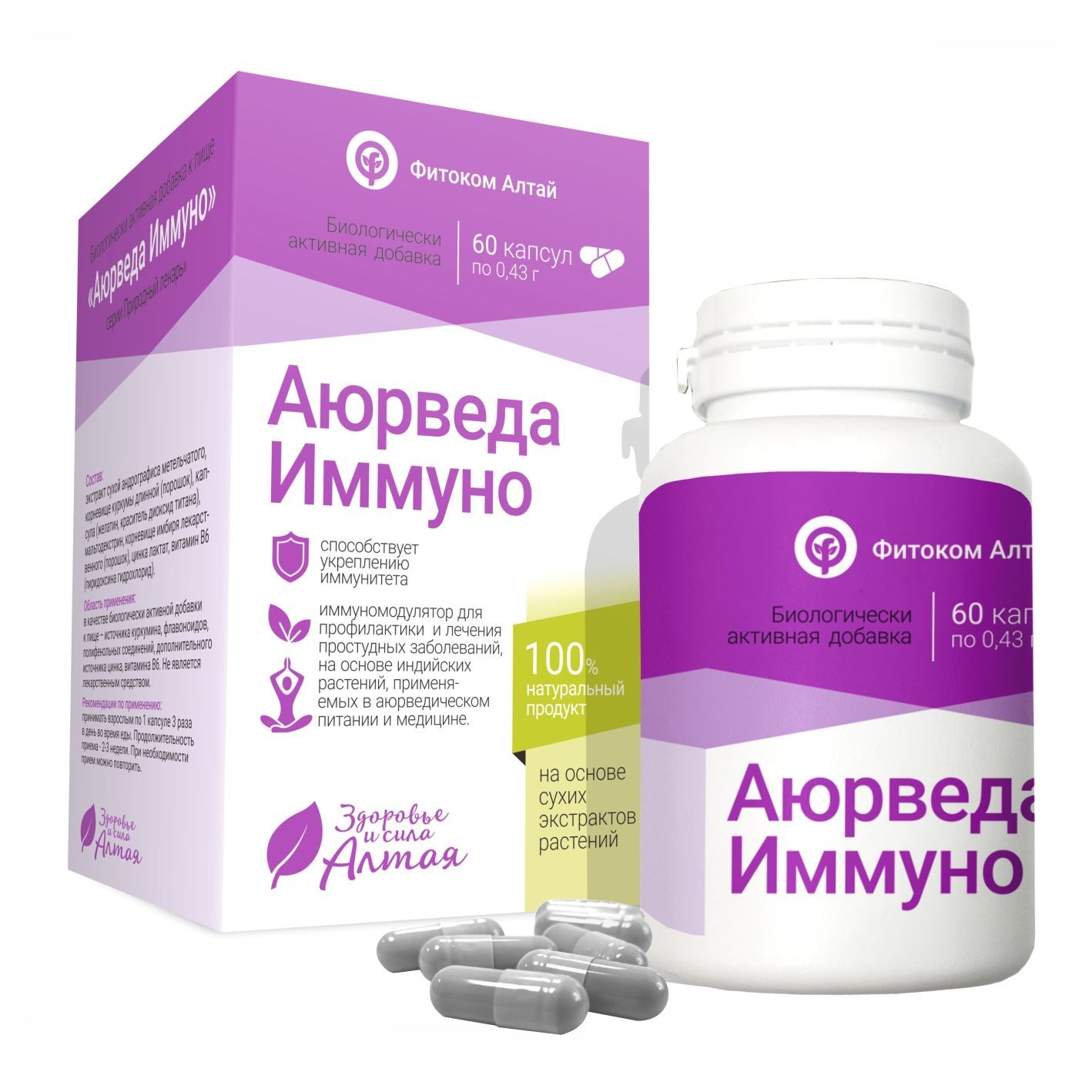 Иммунитет капсулы отзывы. Бады для укрепления иммунитета. витамины в капсулах для иммунитета. капсулы для иммунитета детям. капсулы бады.