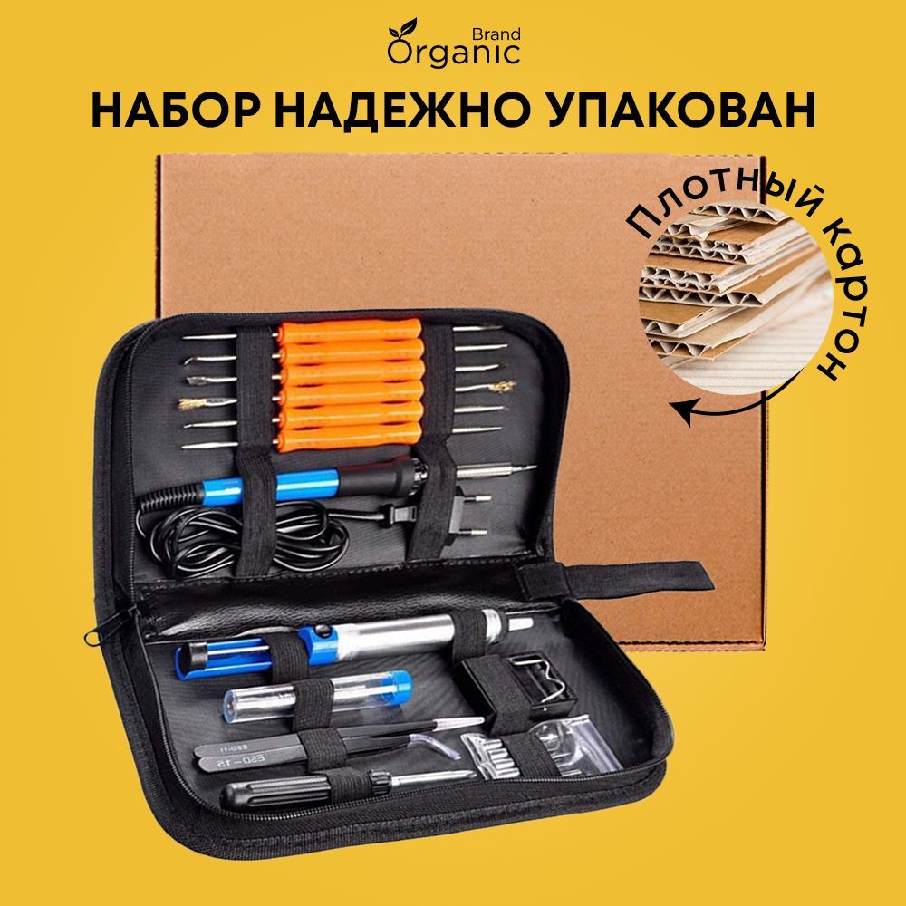 Набор для пайки микросхем