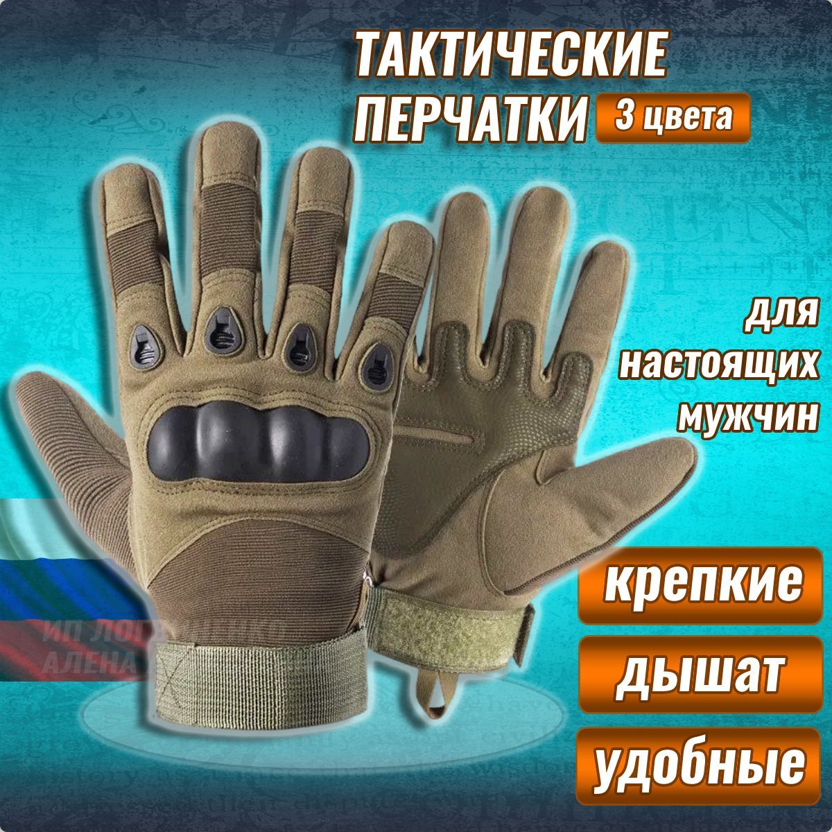 762 Gear Тактические перчатки, размер: L