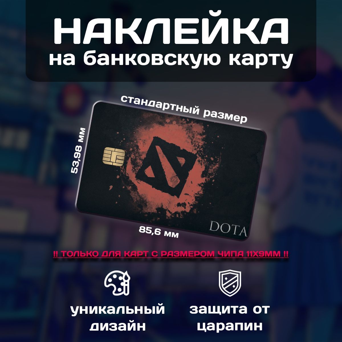 наклейки dota 2 купить фото 94