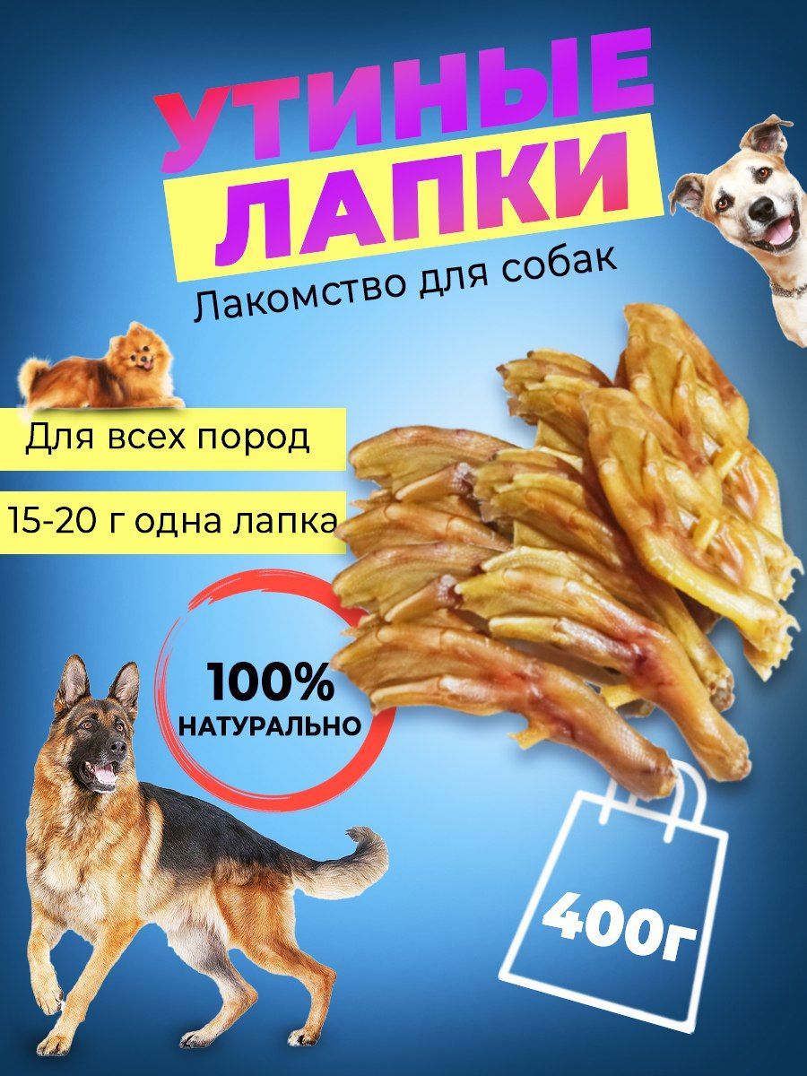 Печенье утиные лапки