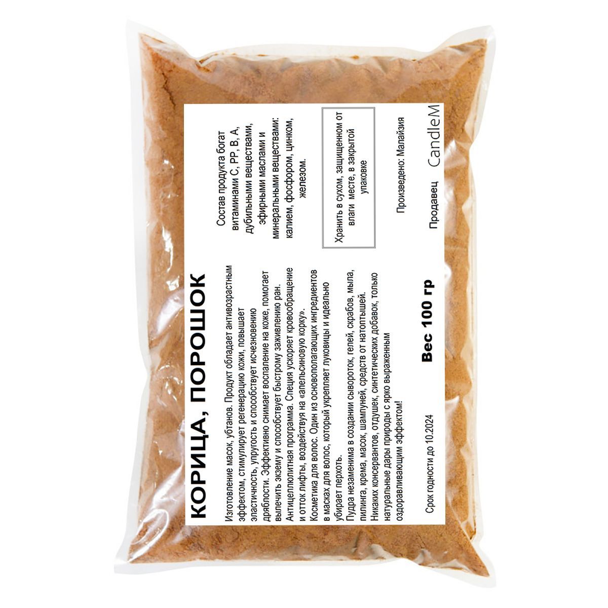 Cinnamon 500. Sundown naturals vitamin c таб. экстракт коричника. корица. Mr flavor экстракт розы.