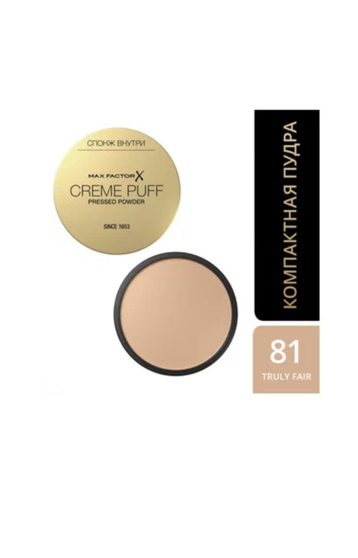 Max Factor Creme Puff пудра