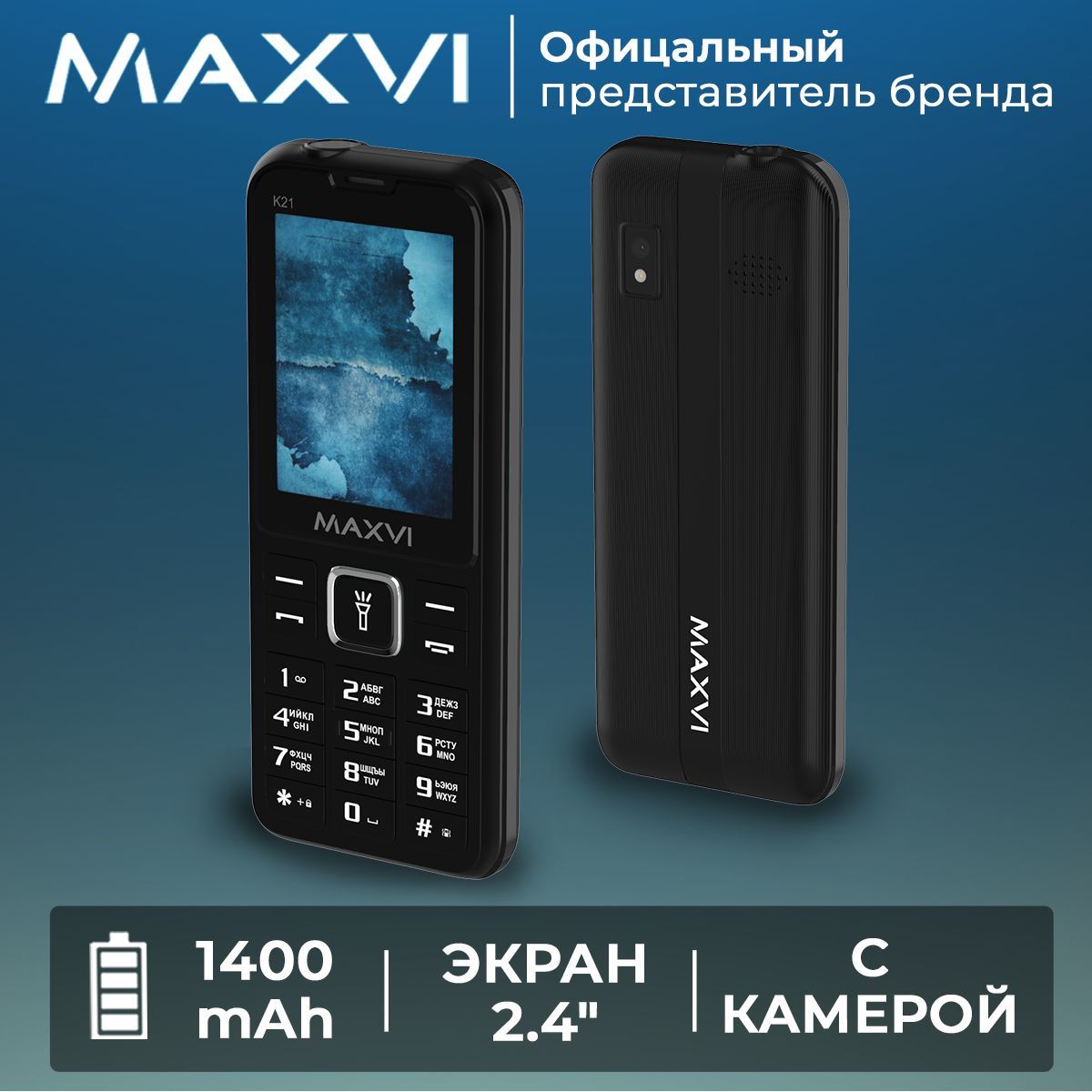 1400 21. Maxvi k21. Maxvi k21 Black Rus. Телефон Maxvi k21. BQ 1846 one Power Black+Blue.