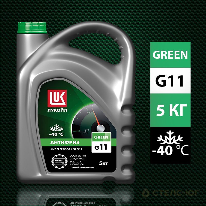 Лукойл антифриз g11 green. Лукойл g11 Green. Антифриз Лукойл Green g11. Rolf Antifreeze g11 Green.