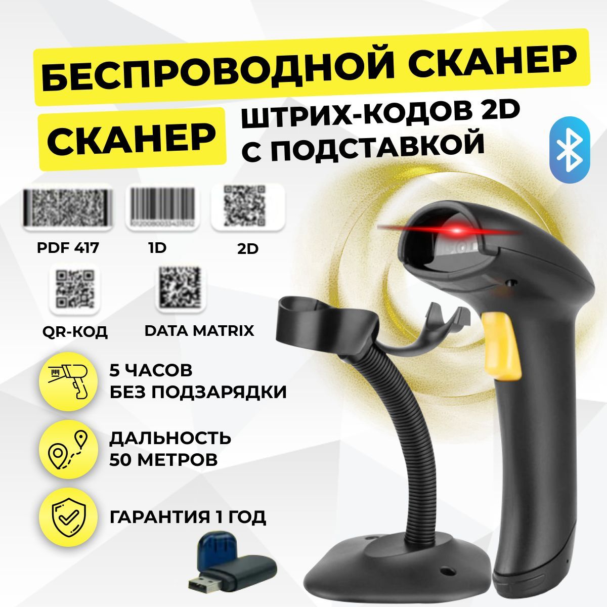 сканер motorola ds4308-hd. беспроводной сканер 2d datalogic quickscan qbt2430. сканер 2d ds4208. Cipherlab 1504. сканер штрихкодов датаматрикс.