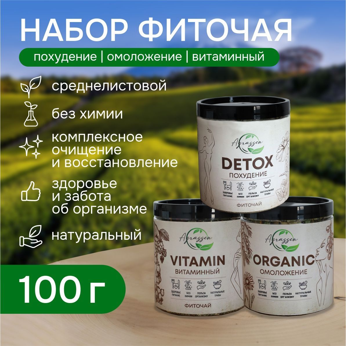 Detox Чай Для Похудения Купить Отзывы