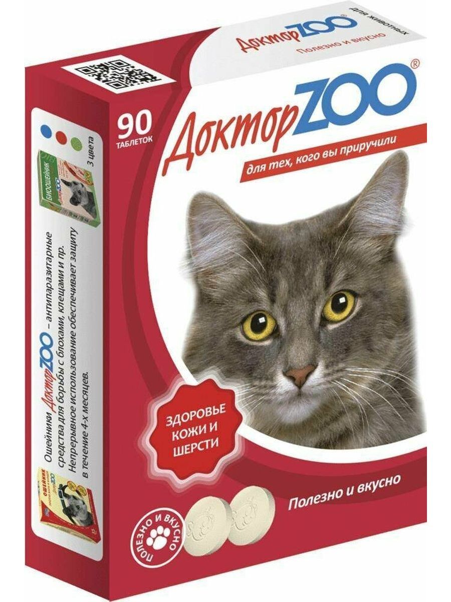 Витамины для кошек Ozon