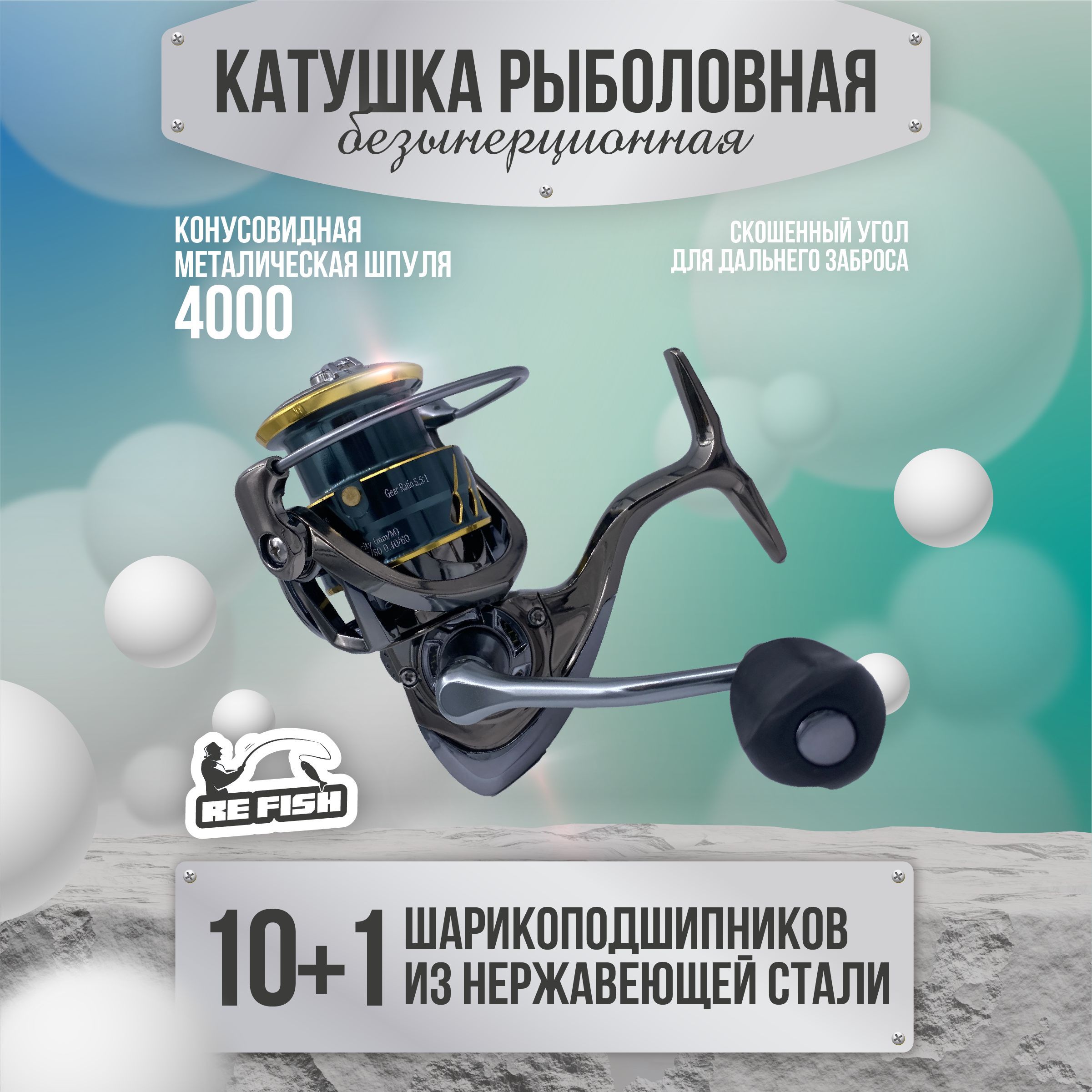 Катушки Для Спиннинга 4000 Купить Цена