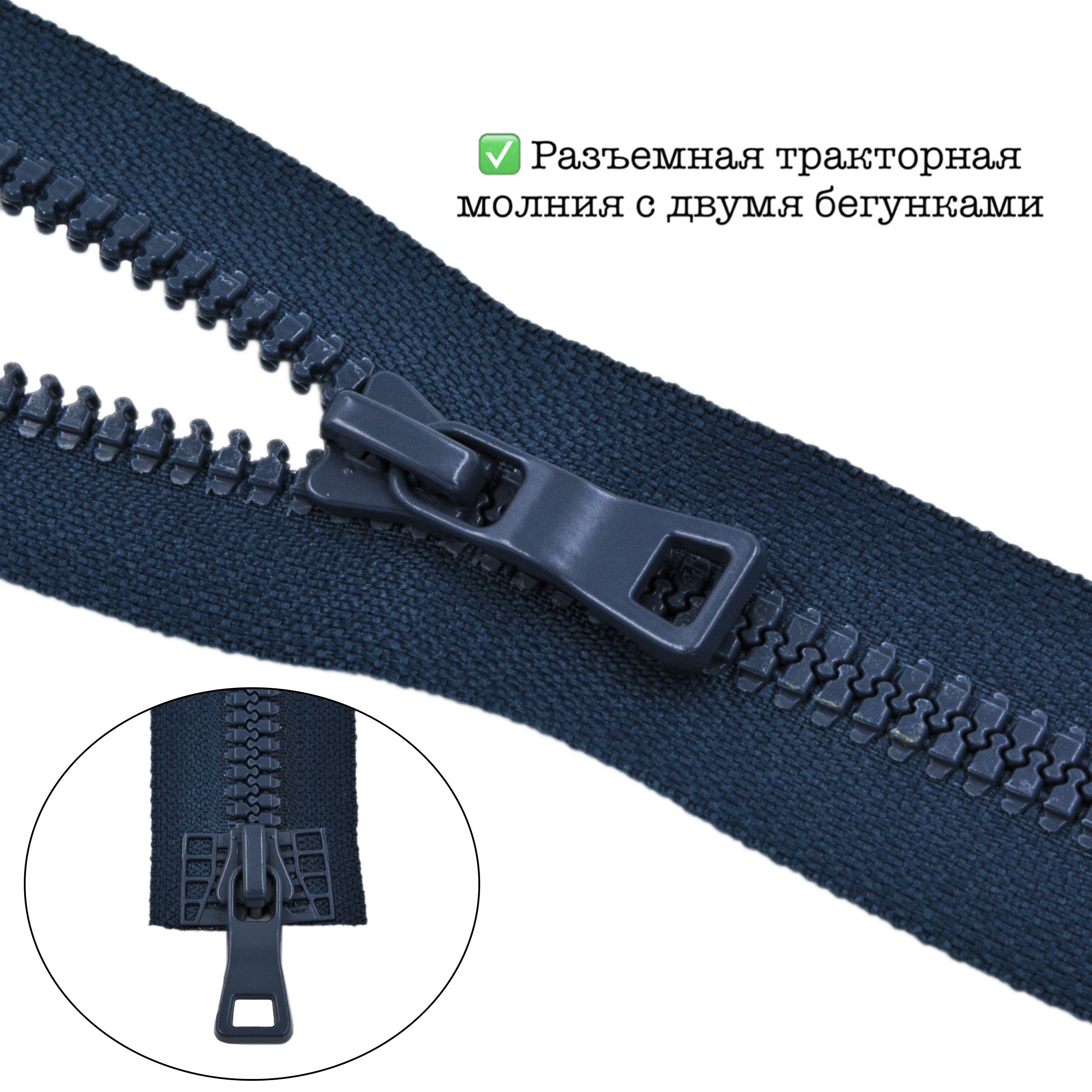 Купить Молнию Трактор 5