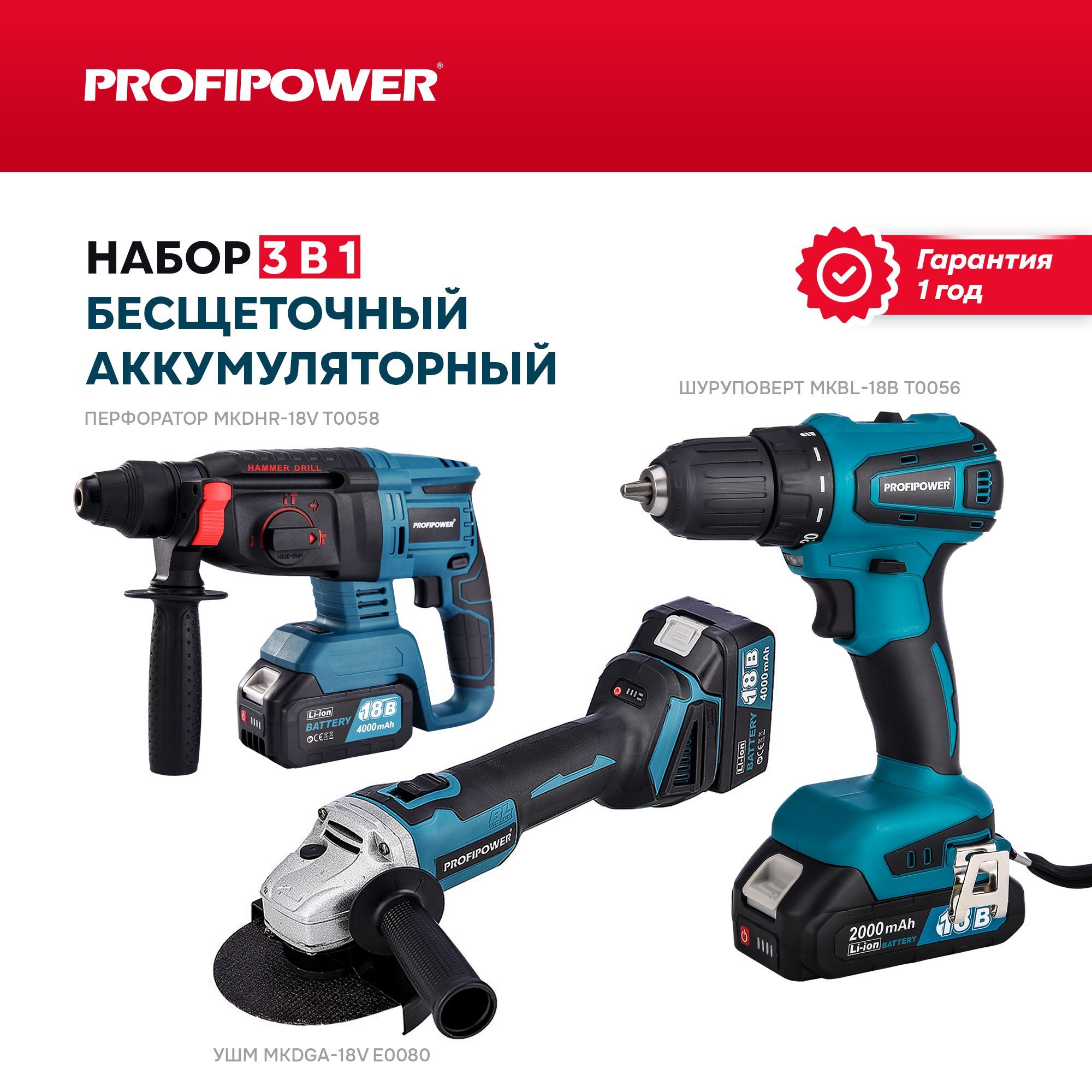 Profipower mkdga 18v