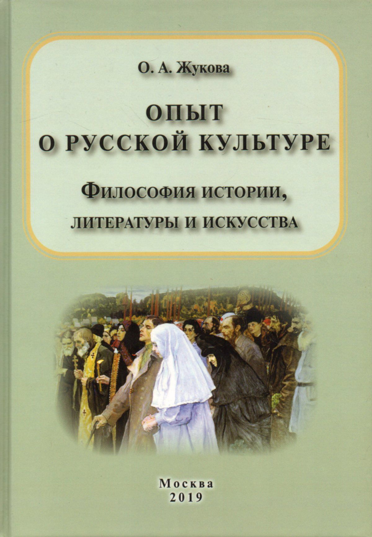 Философия и культура журнал.