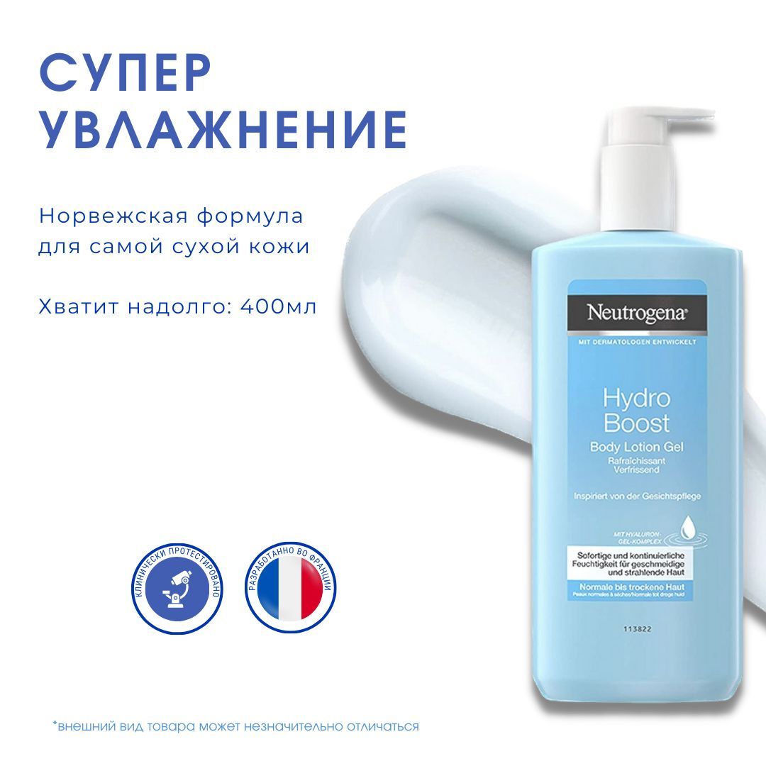 Купить Крем Neutrogena В Спб