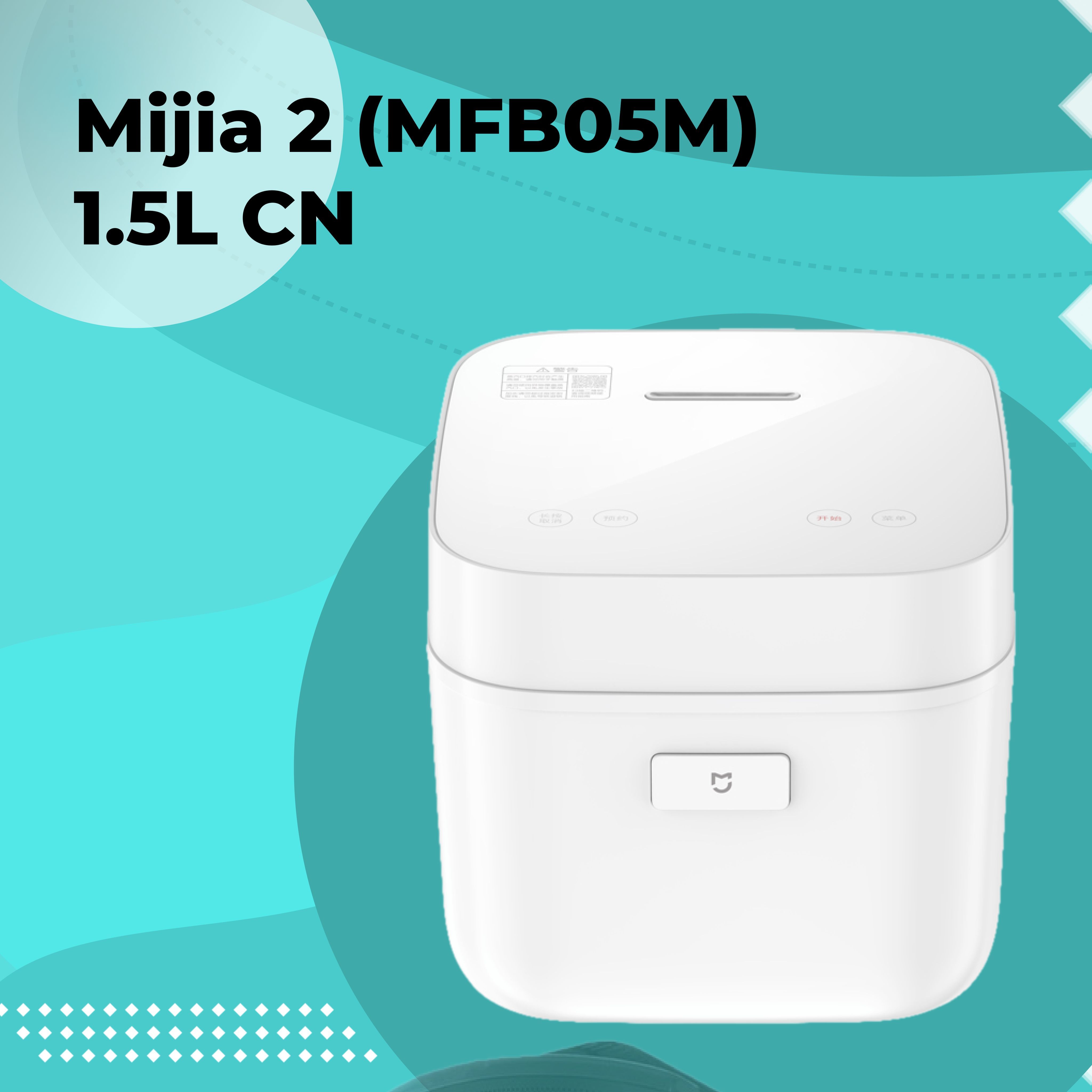 Xiaomi Рисоварка Умная мультиварка-рисоварка Xiaomi mijia 2 (MFB05M) 1.5L  CN, Подключается через регион Китай, переходник в подарок