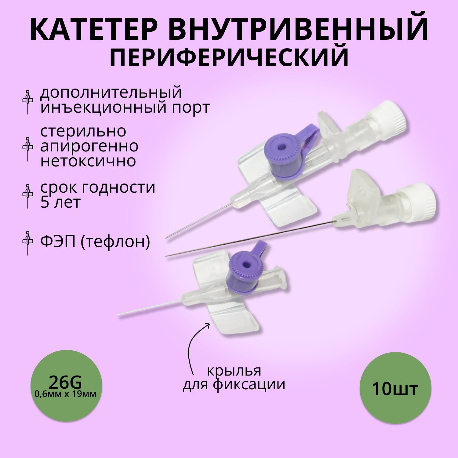 Схема постановки внутривенного катетера