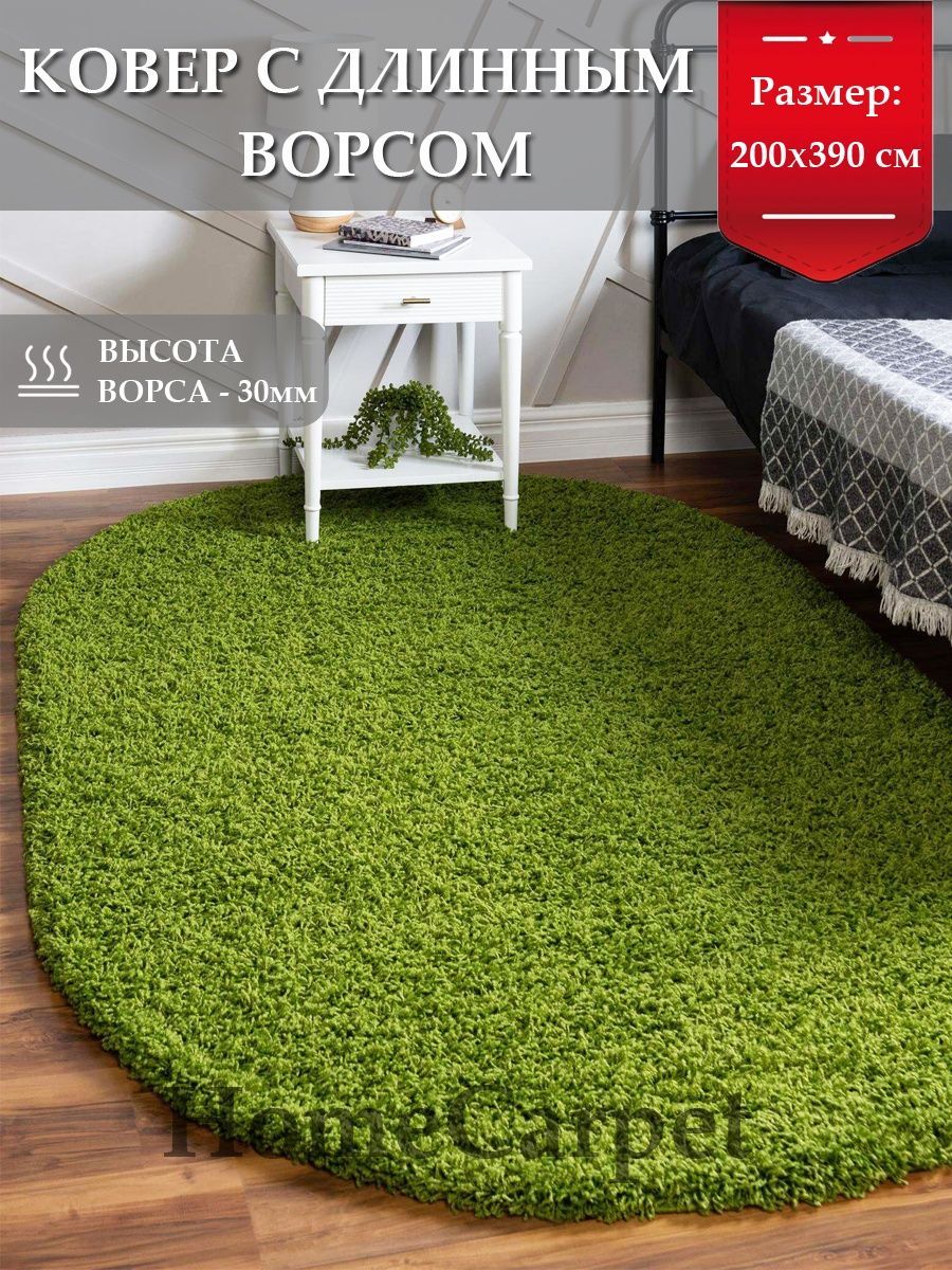 HOMECARPET Ковер для кухни, 2 x 3.9 м