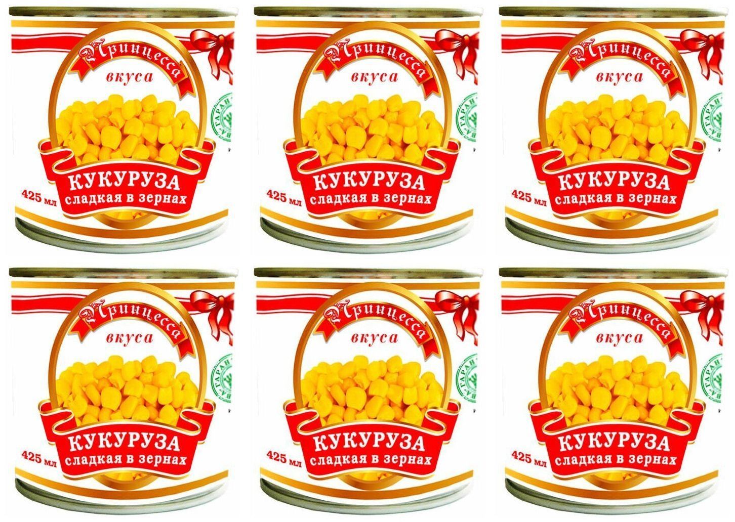 Вкус кукурузы. Кукуруза сладкая "принцесса вкуса"/ 425 мл. Вкус кукурузы. Кукуруза сахарный початок 6шт. Кукуруза принцесса вкуса 450г.