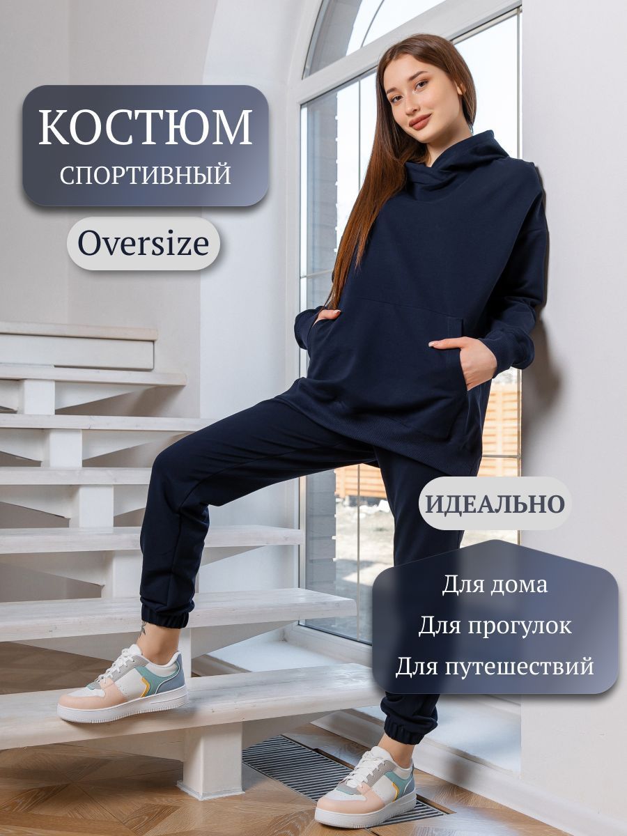 Спортивный костюм RELAYAIR