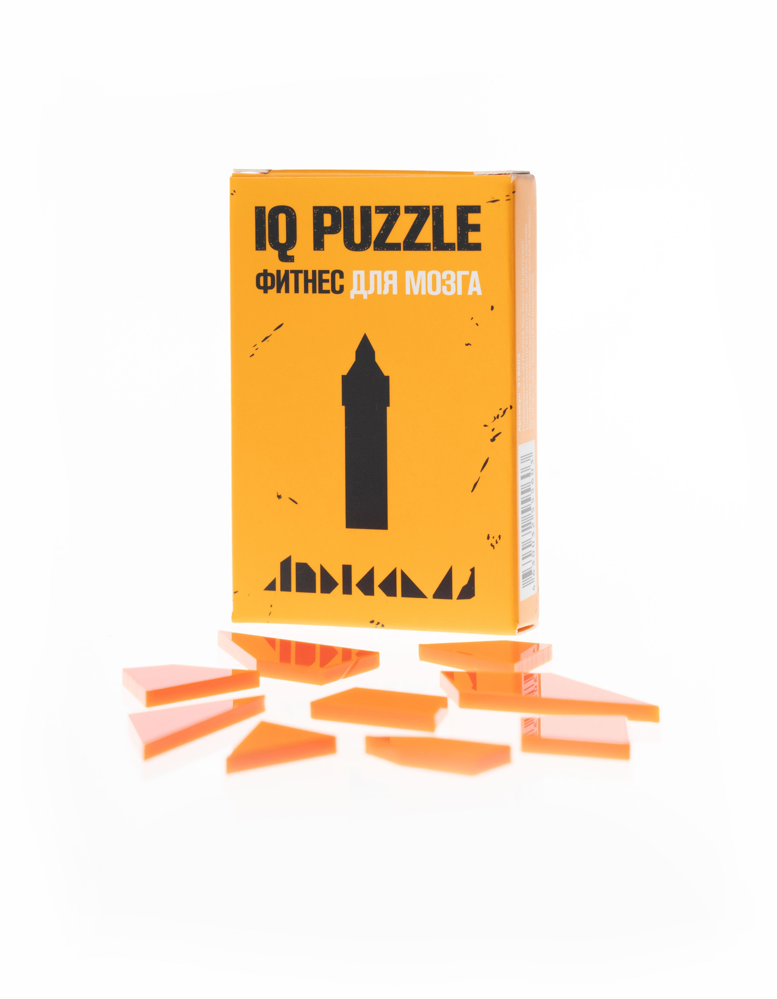 Iq puzzle. IQ пазл Биг Бен. Айкью пазл фитнес для мозга Биг Бен. IQ Puzzle Биг Бен решение. Головоломка IQ Puzzle.