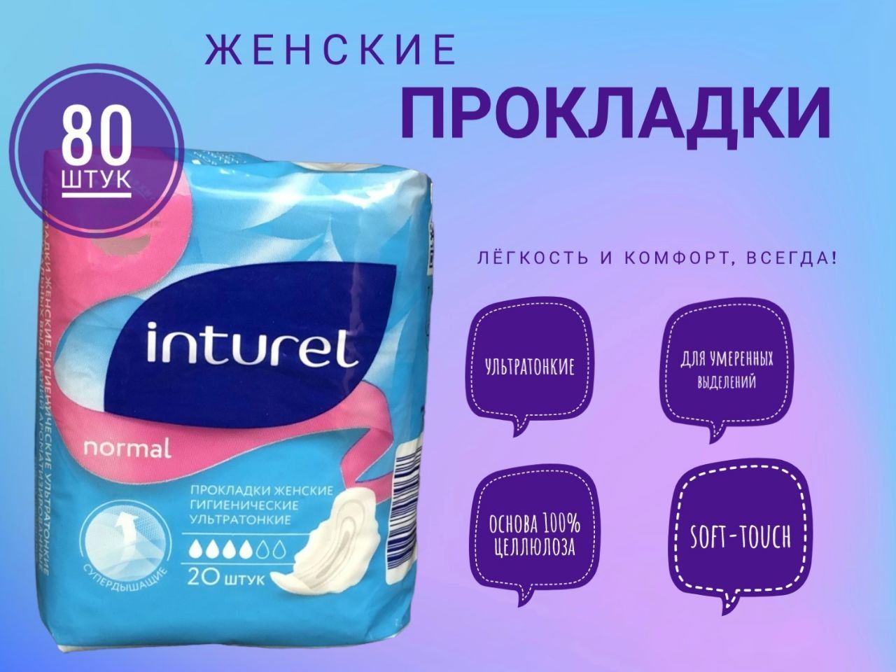 Как переводится soft