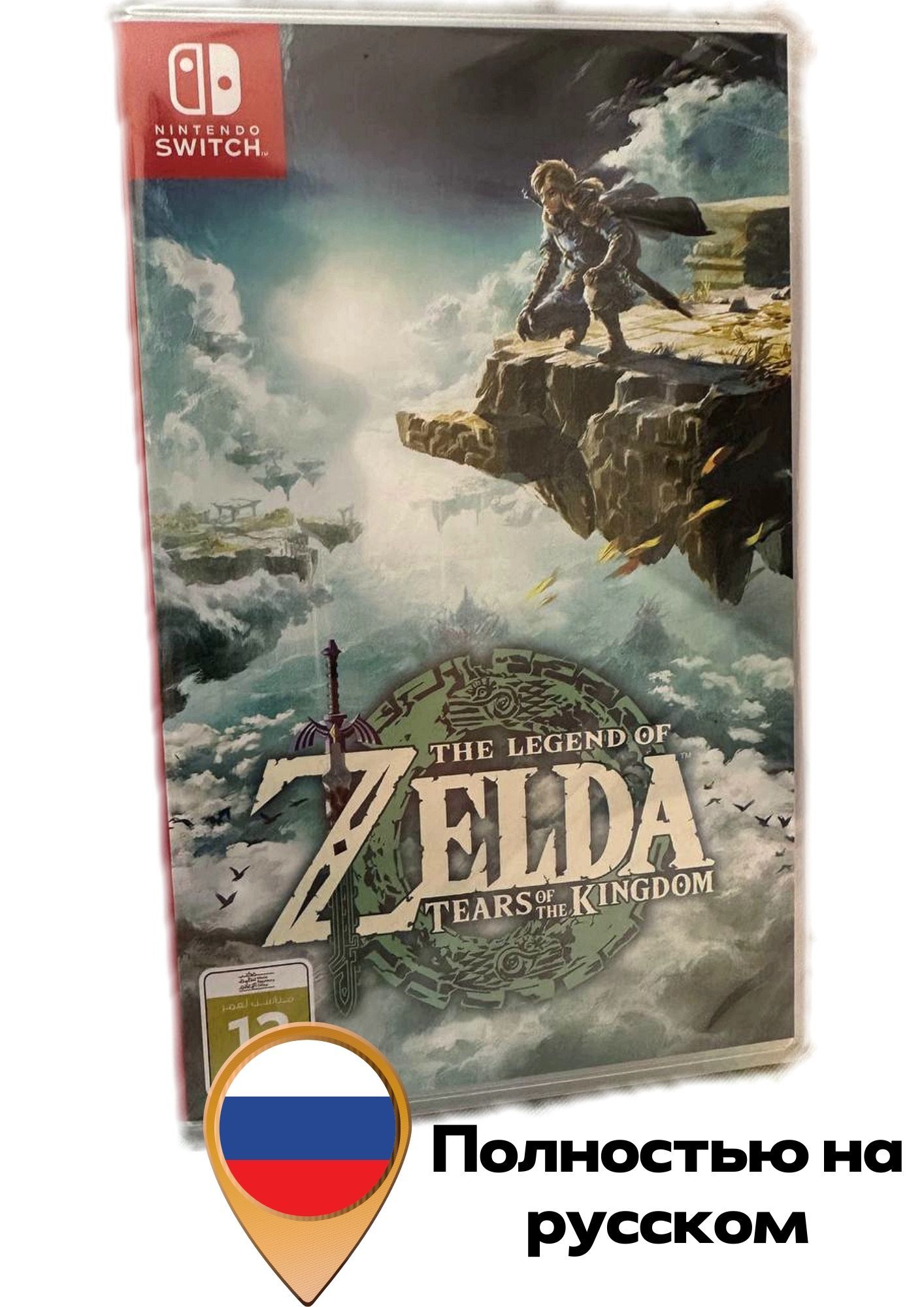 Игра The Legend of Zelda: Tears of the Kingdom (Nintendo Switch, Русская  версия) купить по низкой цене с доставкой в интернет-магазине OZON  (1545305045)