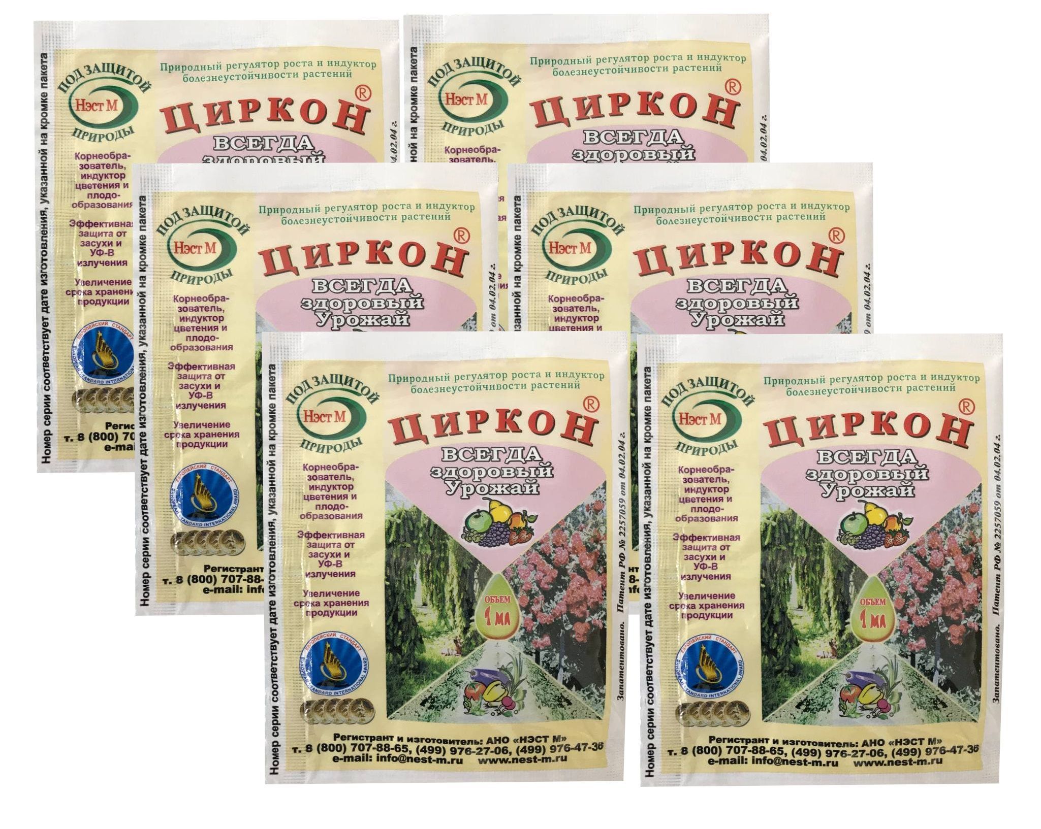 Циркон 1мл. Аналог циркона. Эпин-экстра, циркон. Циркон 1мл. Циркон 1мл.