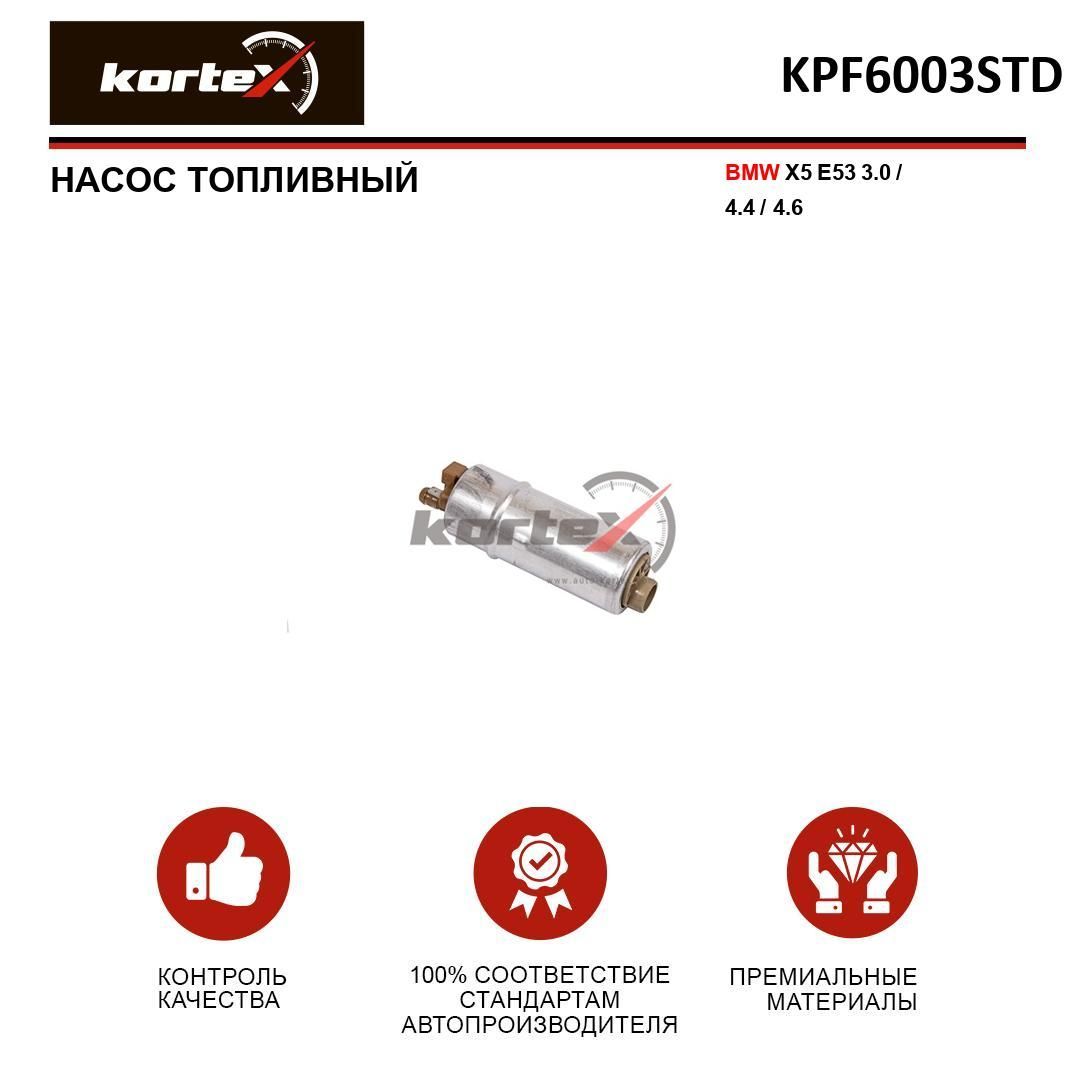 Насос топливный для BMW X5 (E53) 3.0 / 4.4 / 4.6