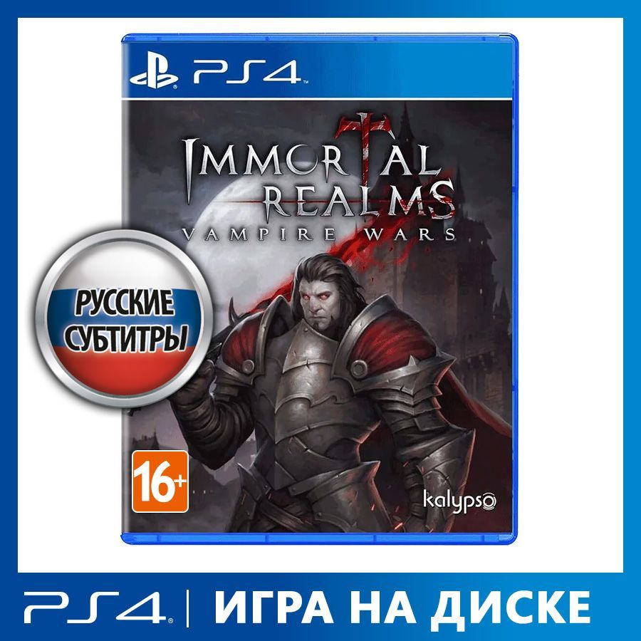 Игра Immortal Realms: Vampire Wars (PlayStation 4, PlayStation 5, Русские субтитры)