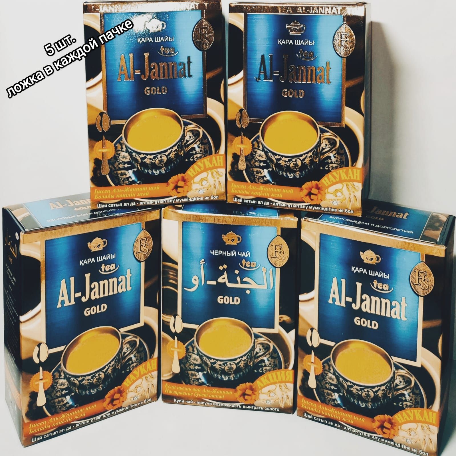 Чай аль джаннат. Аль Кайрам чай. Al Wasire Gold 250гр. Черный чай al-Jannat Gold отзывы.