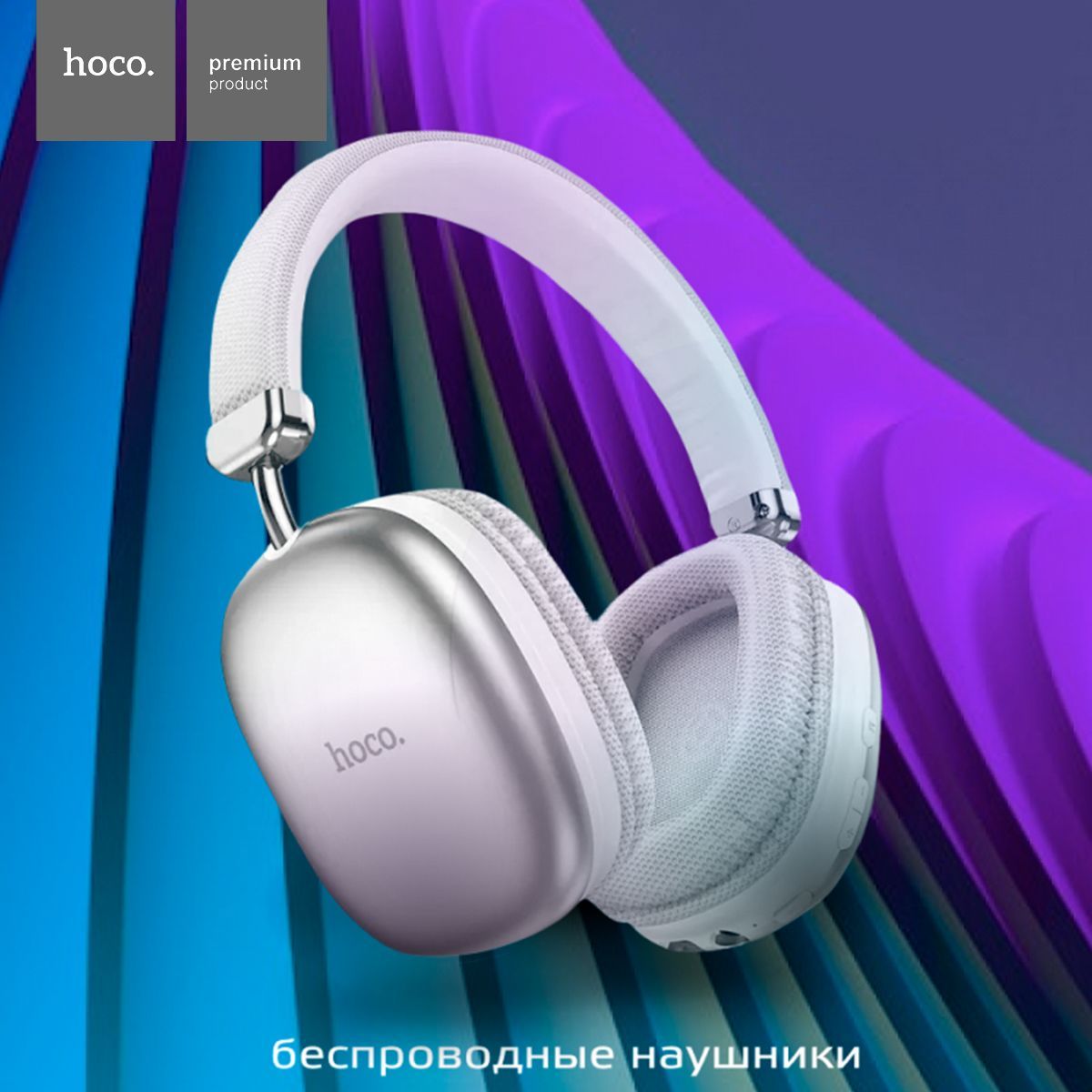 Наушники беспроводные большие hoco w35 max