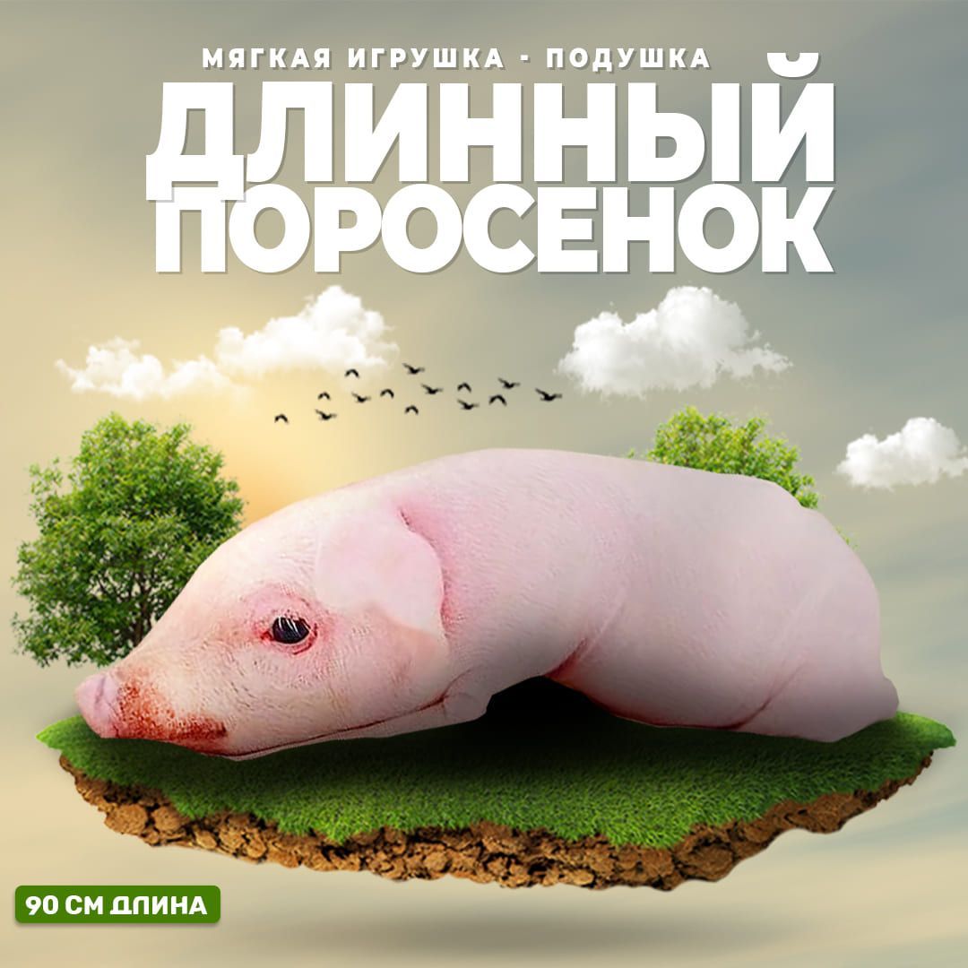 Piggy Игра купить на OZON по низкой цене