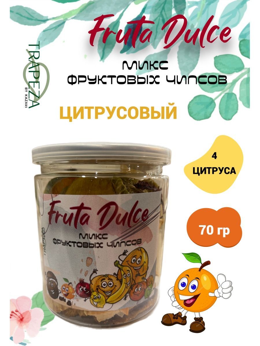 Купить Вяленые Фрукты Без Сахара В Москве