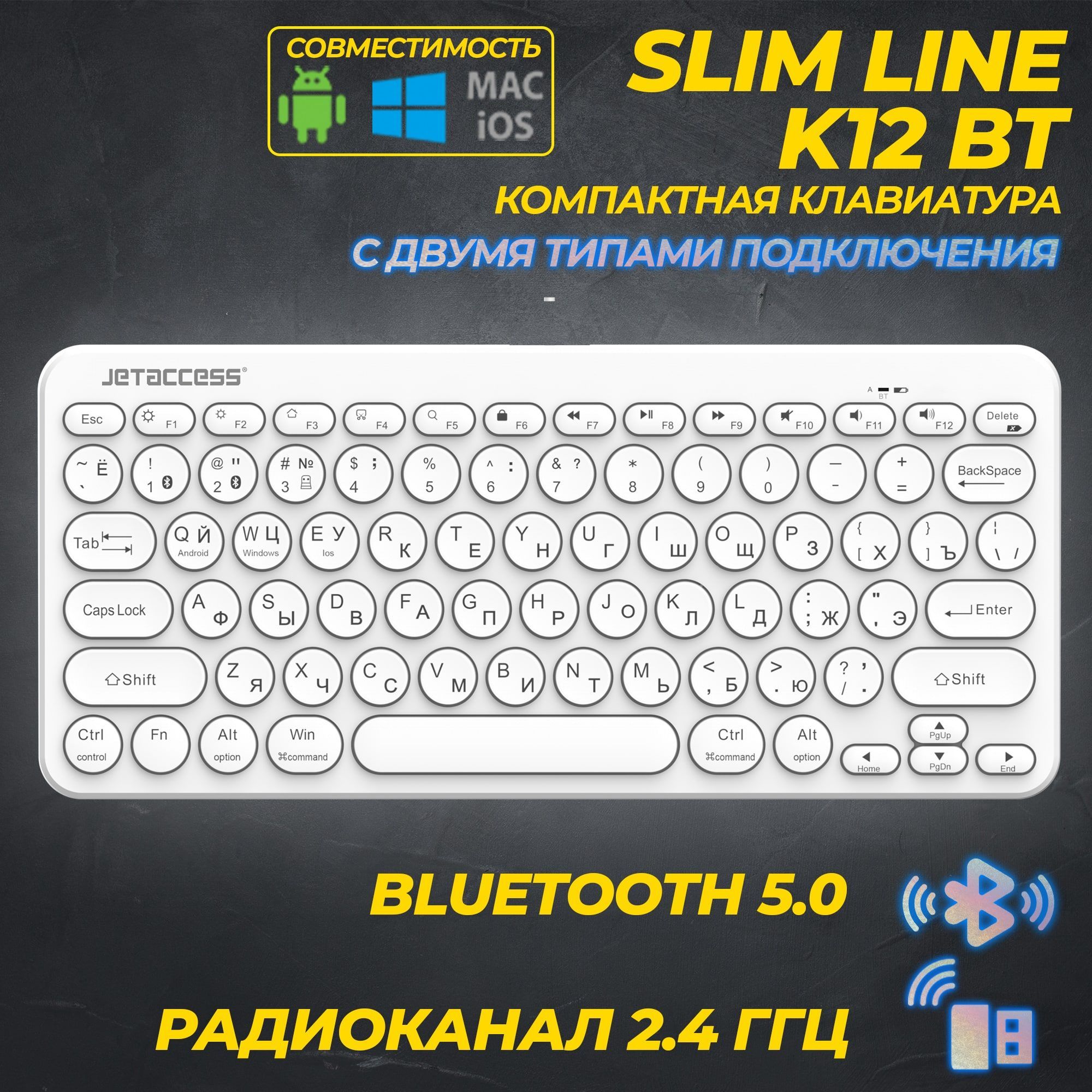 Компактная беспроводная Bluetooth-клавиатура С ГИБРИДНЫМ ПОДКЛЮЧЕНИЕМ SLIM  LNE K12 BT