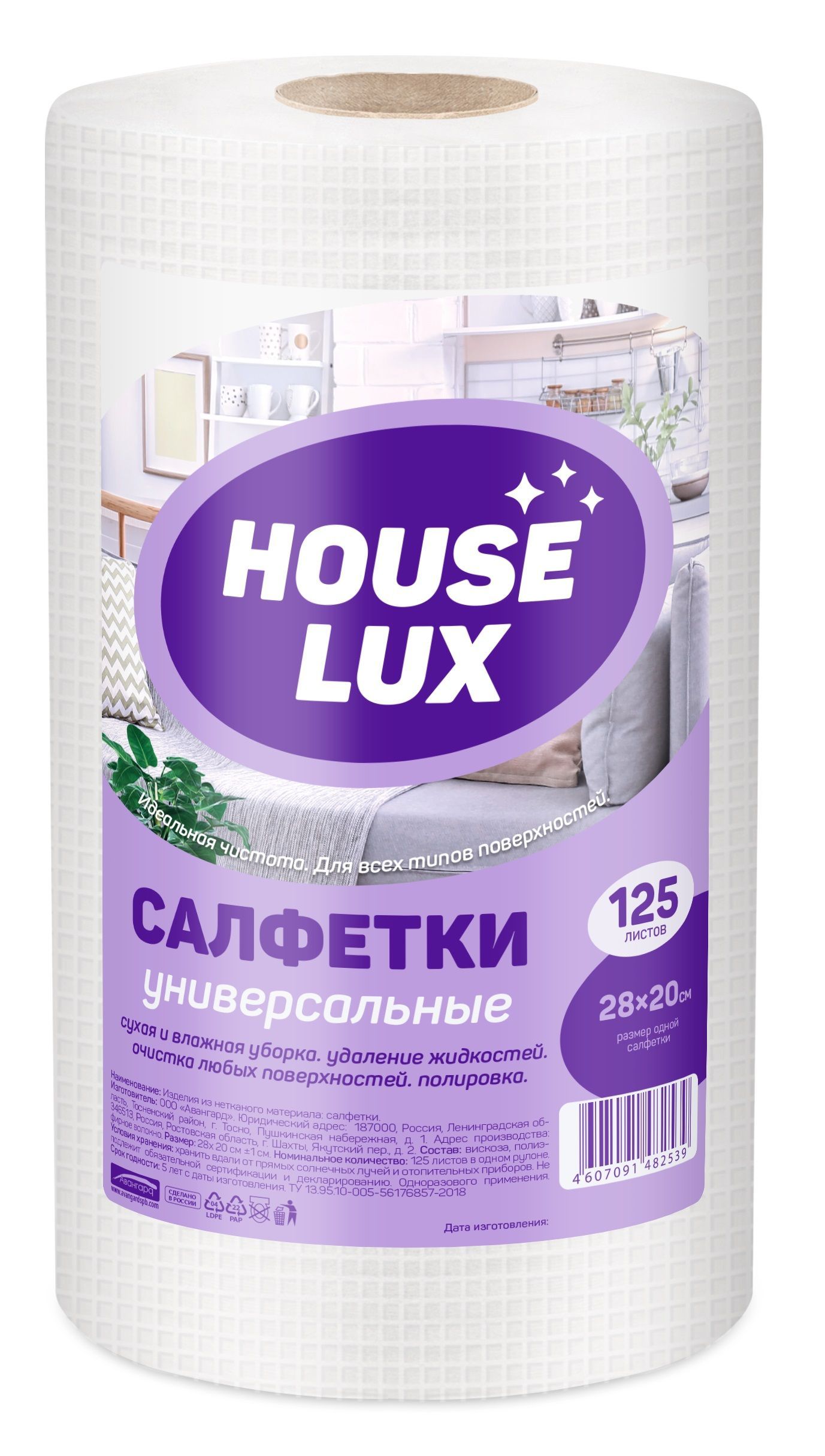 Полотенца универсальные в рулоне. House Lux №70 28х20 спанлейс 45г/м2 рулон гофра. Housе Luх сухие салфетки универсальные №125 (28х20см) [кор.=12].