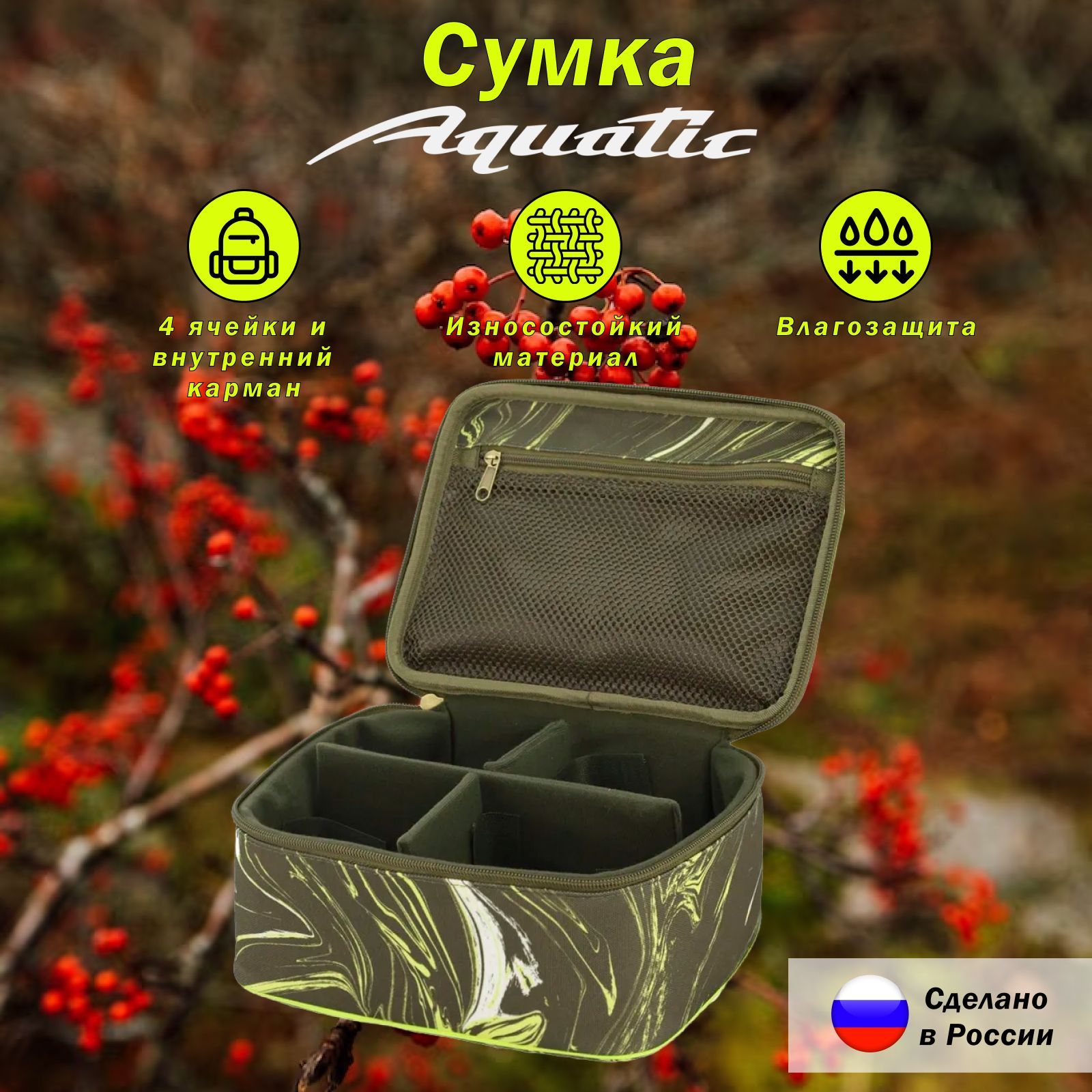 Сумка "AQUATIC" С-39ГР д/кормушек, грузов, оснасток 20*27*13см green river