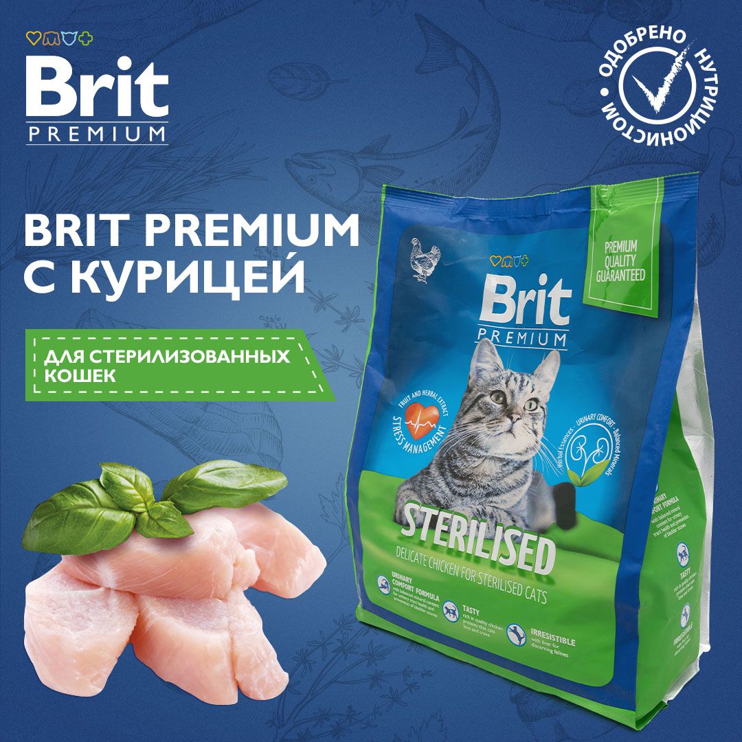 Brit sales sterilised cat