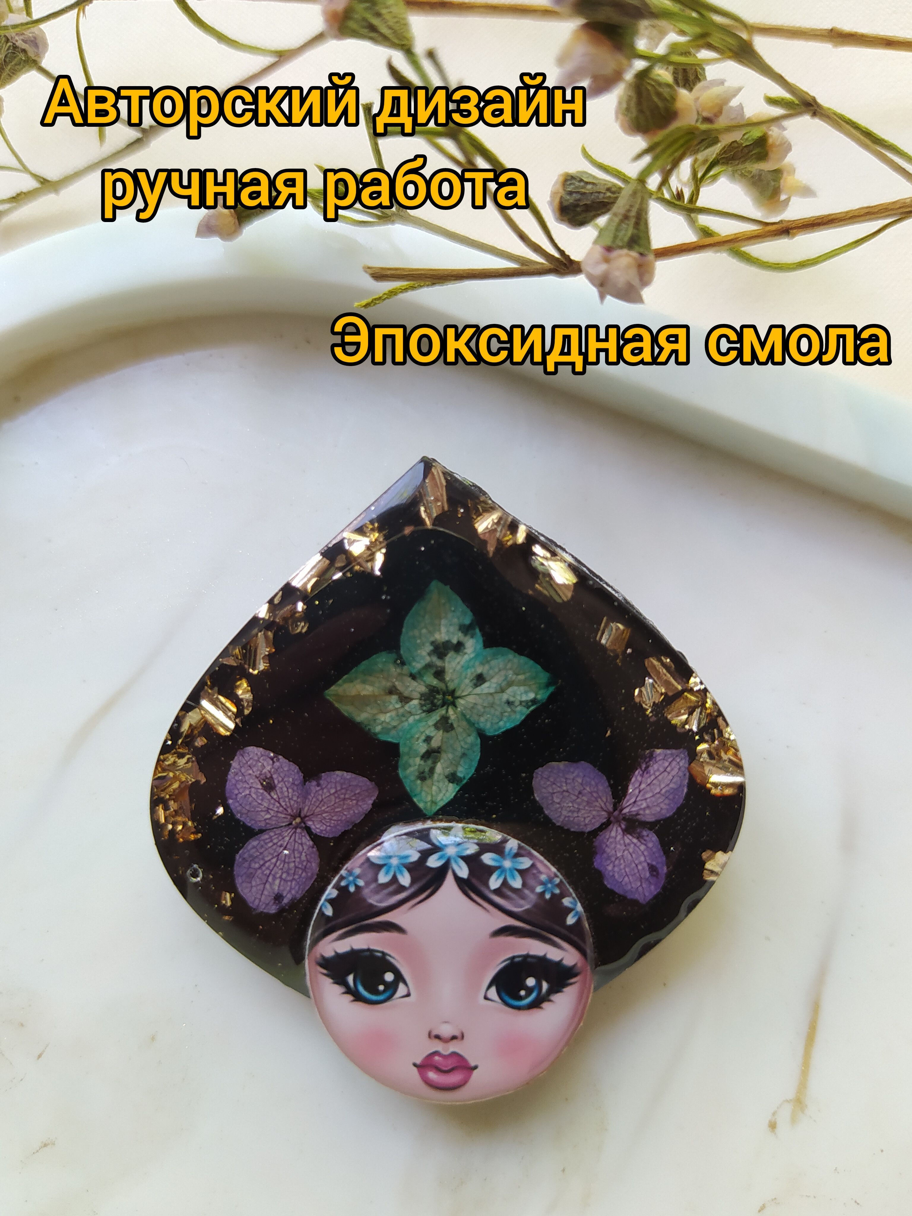 Брошь из эпоксидной смолы
