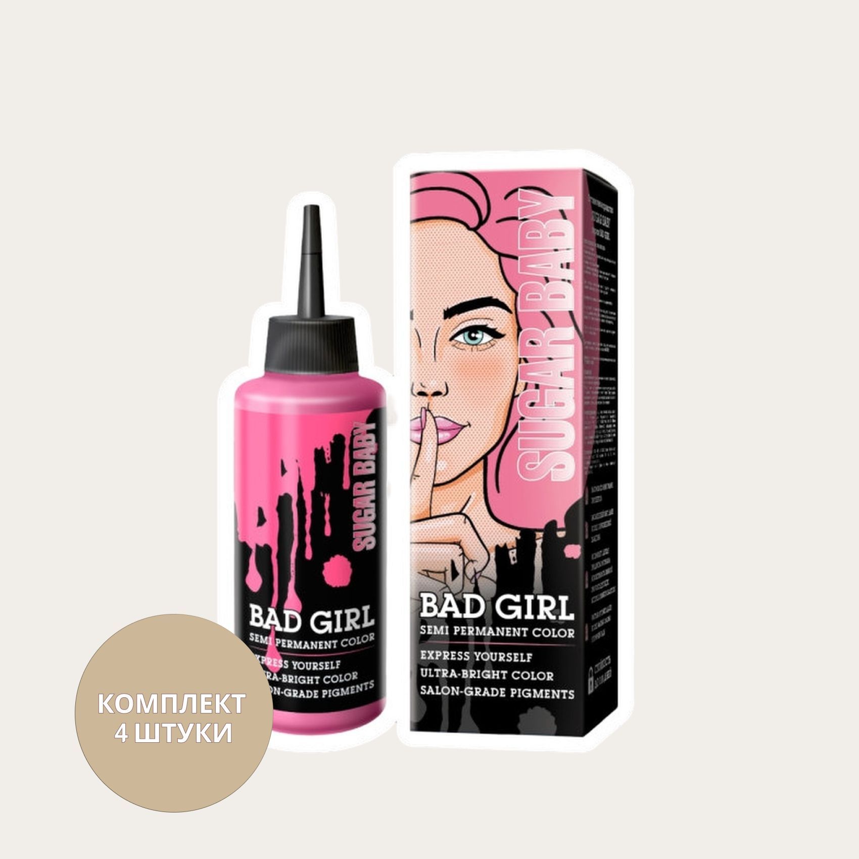 Пигмент для волос бэд герл. Прямой пигмент консепт 250 мл. Краска для волос bad girl color. Бальзам концепт с пигментом. Concept fashion look direct pigment краска.