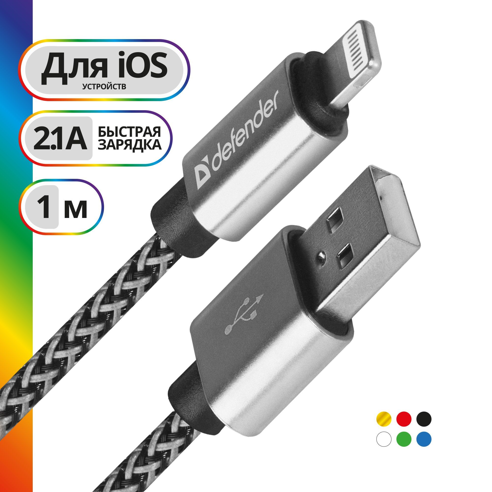 Кабель USB 2.0 Defender ACH01-03T PRO_USB 2.0 - купить по низкой цене в  интернет-магазине OZON (169864763)