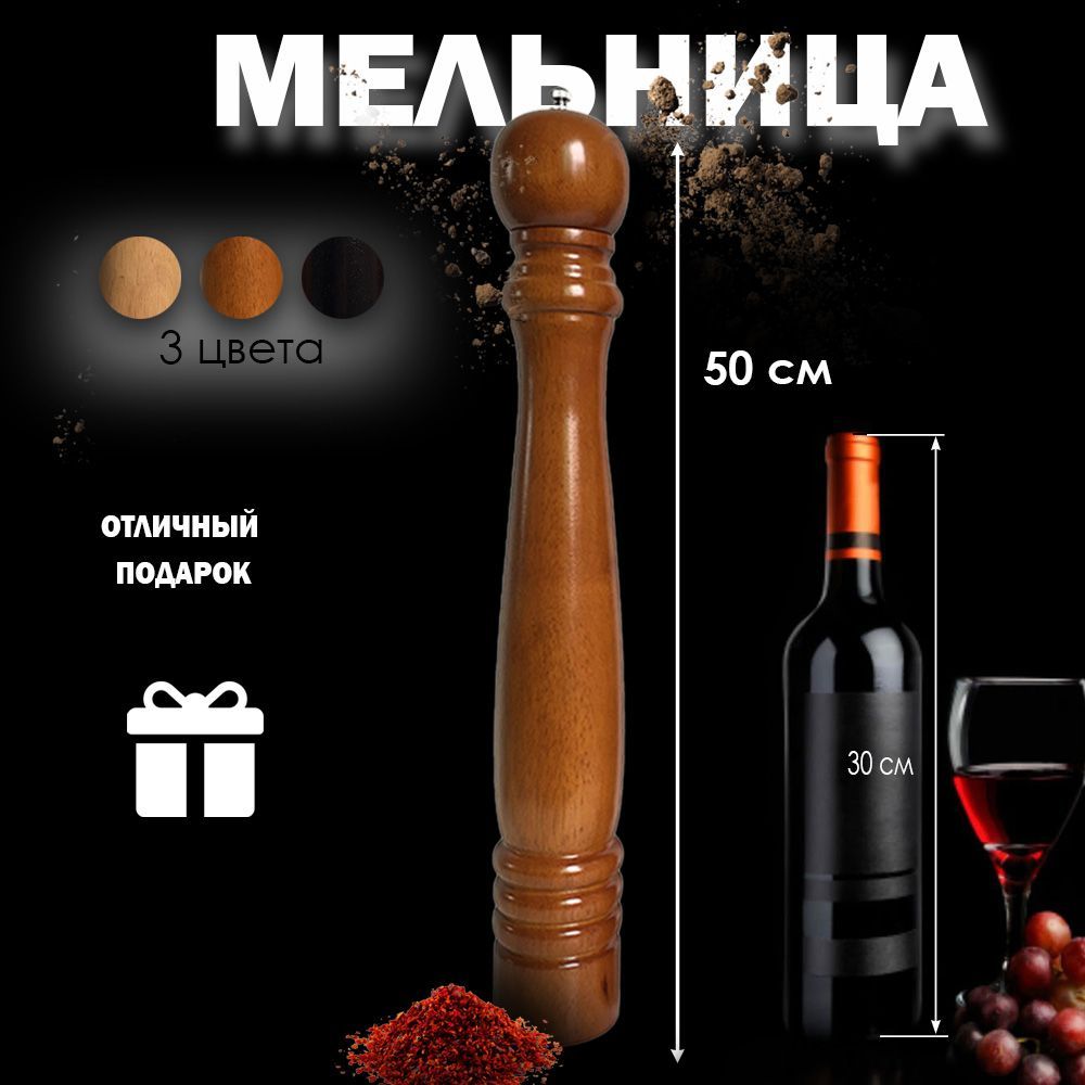 MyShop24 Перечница, 1 шт