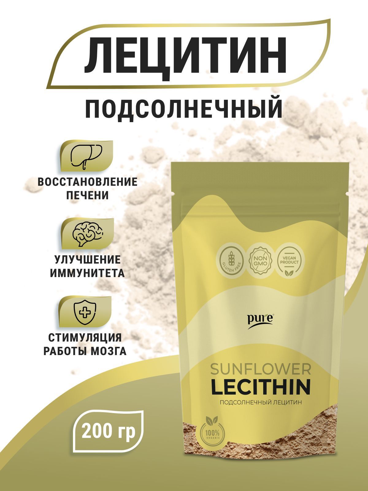 Лецитин подсолнечный Озон