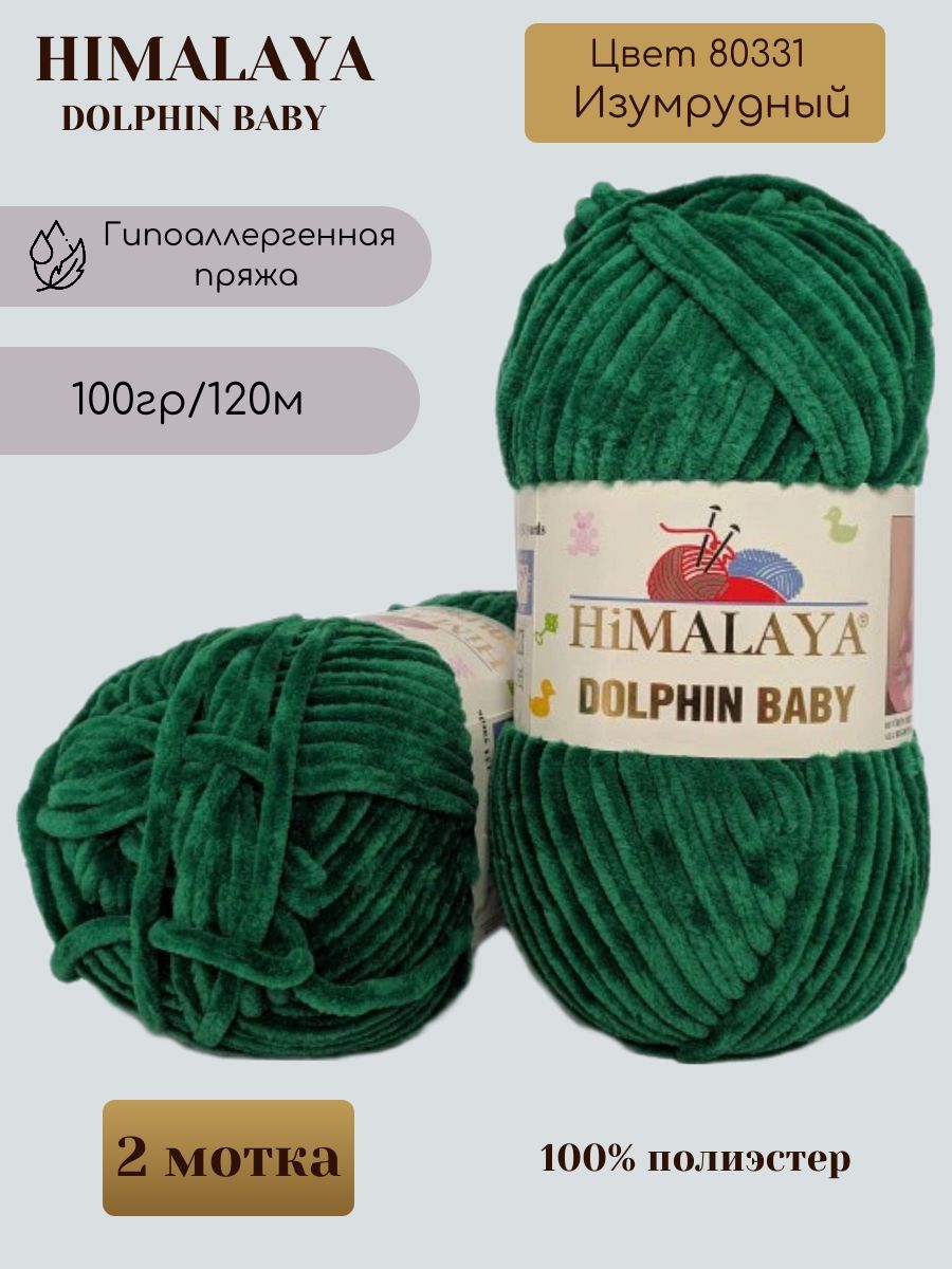 HimalayaDolphinBaby80331