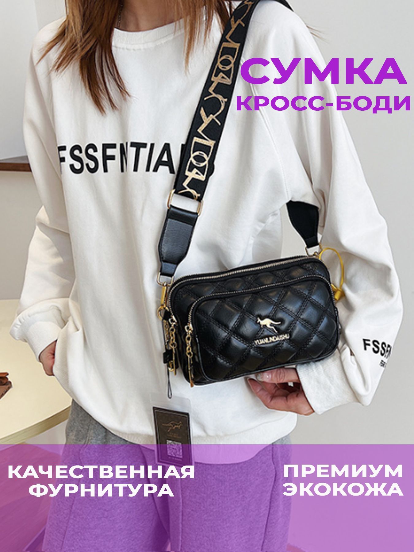 Сумкаженскаячерезплечокросс-бодикожанаямаленькаялетняячернаястеганаябагетклатчмессенджерy2k