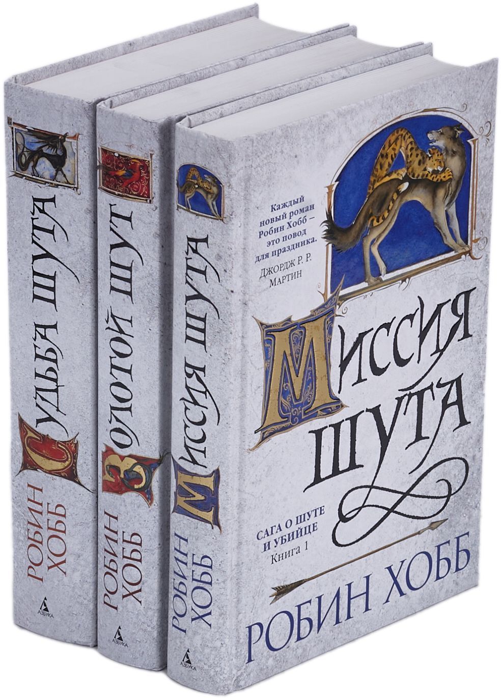 Робин хобб книги