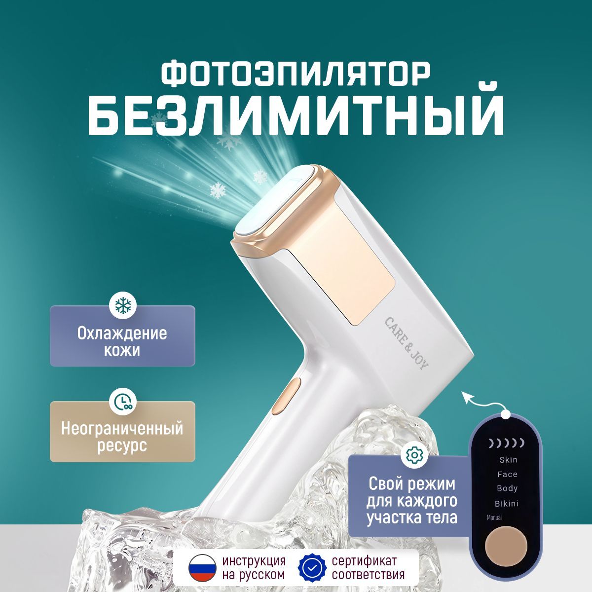 Фотоэпилятор Купить Отзывы Врачей