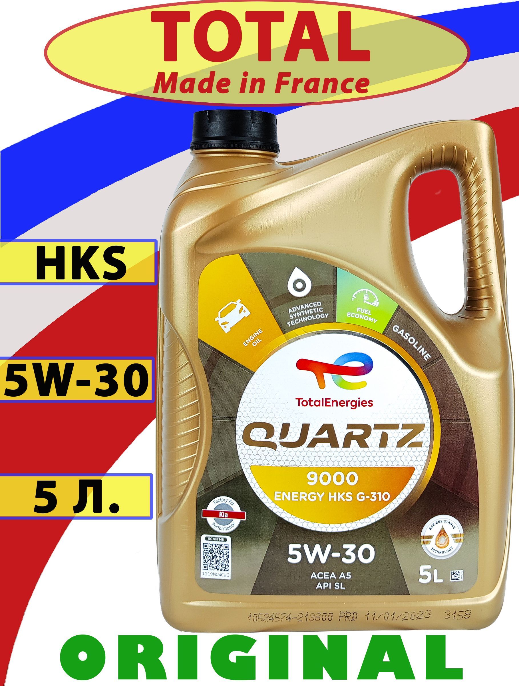 Масло тотал кварц Энерджи HKS 9000 5w30 на розлив цвет. Купить моторное масло тотал кварц 9000 5w30 HKS g310.