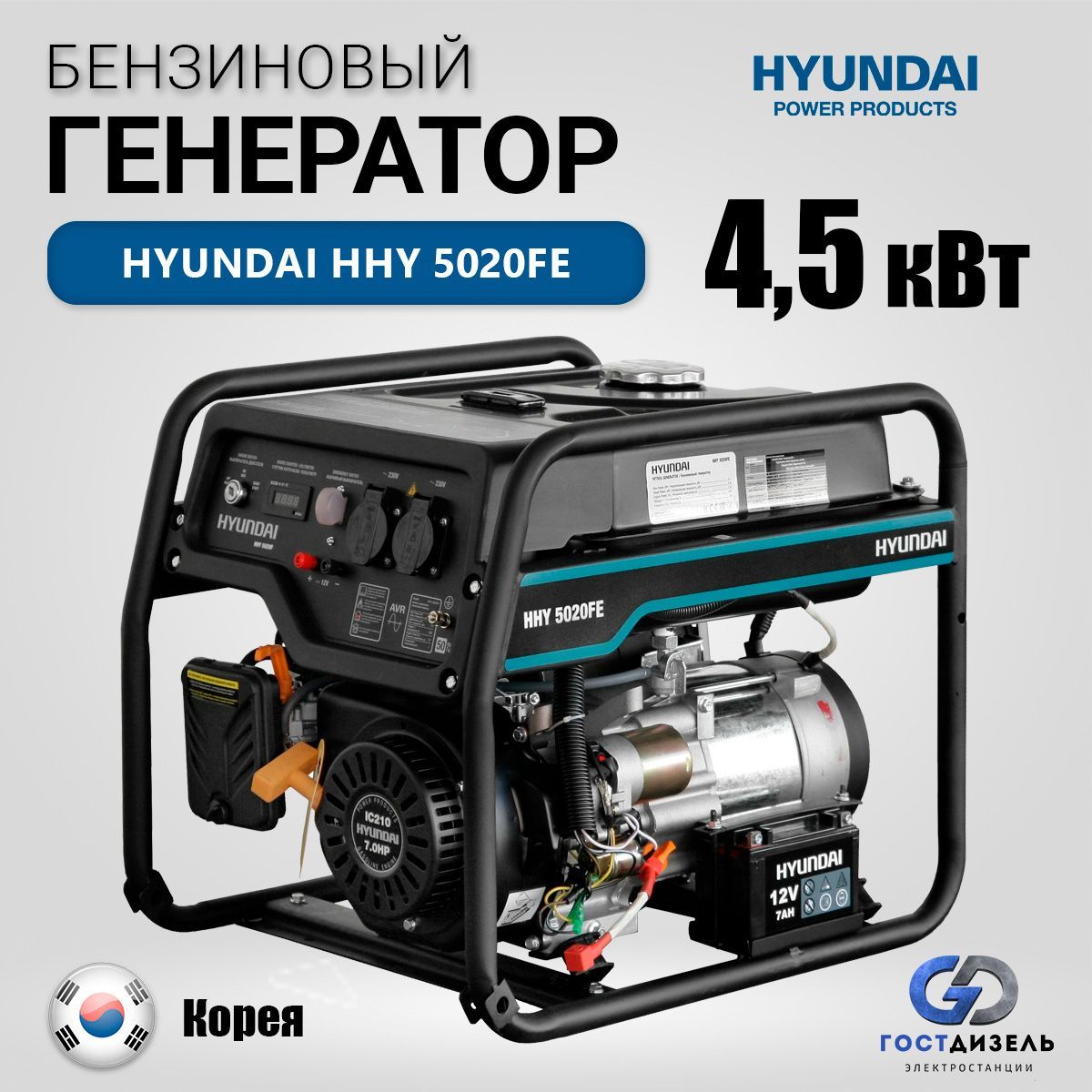 БензиновыйгенераторHYUNDAIHHY5020FE(4500Вт)