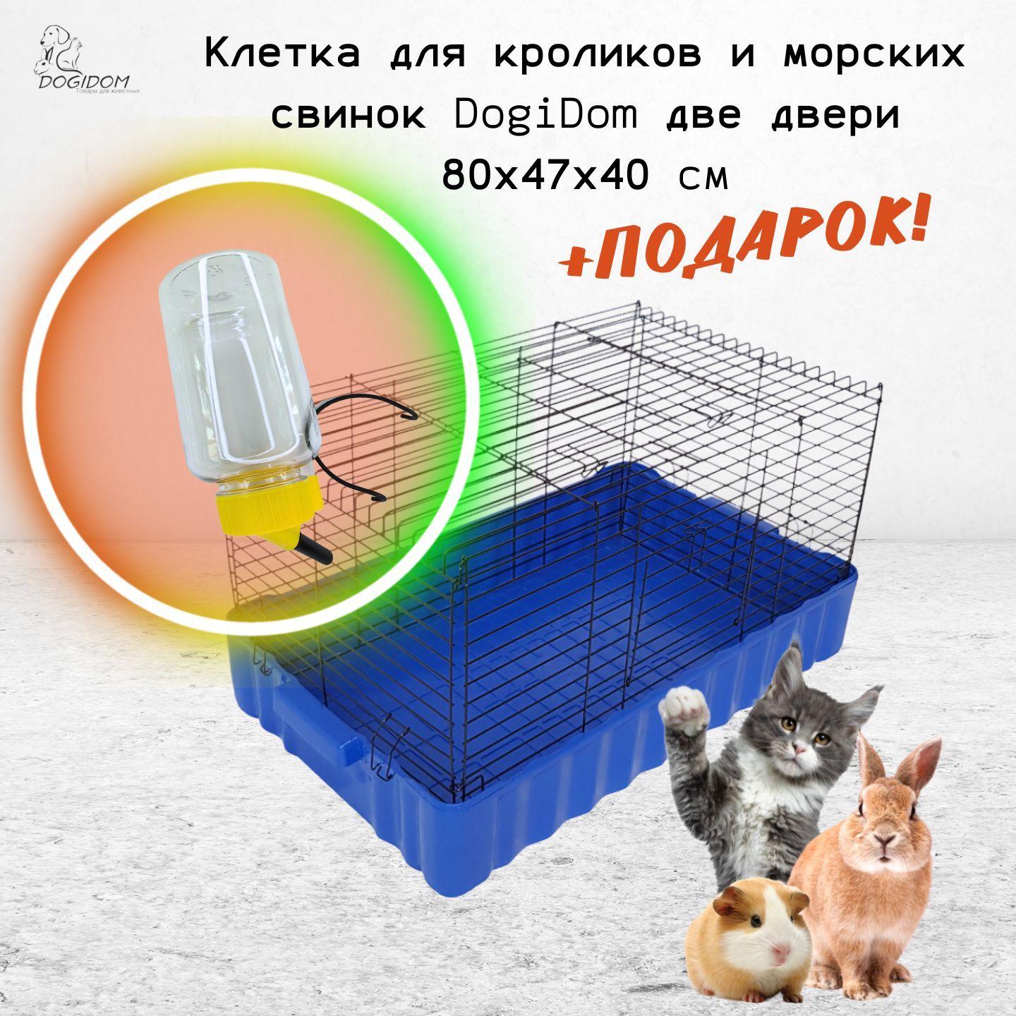 Пластиковые Клетки для Грызуна – купить в интернет-магазине OZON по ...