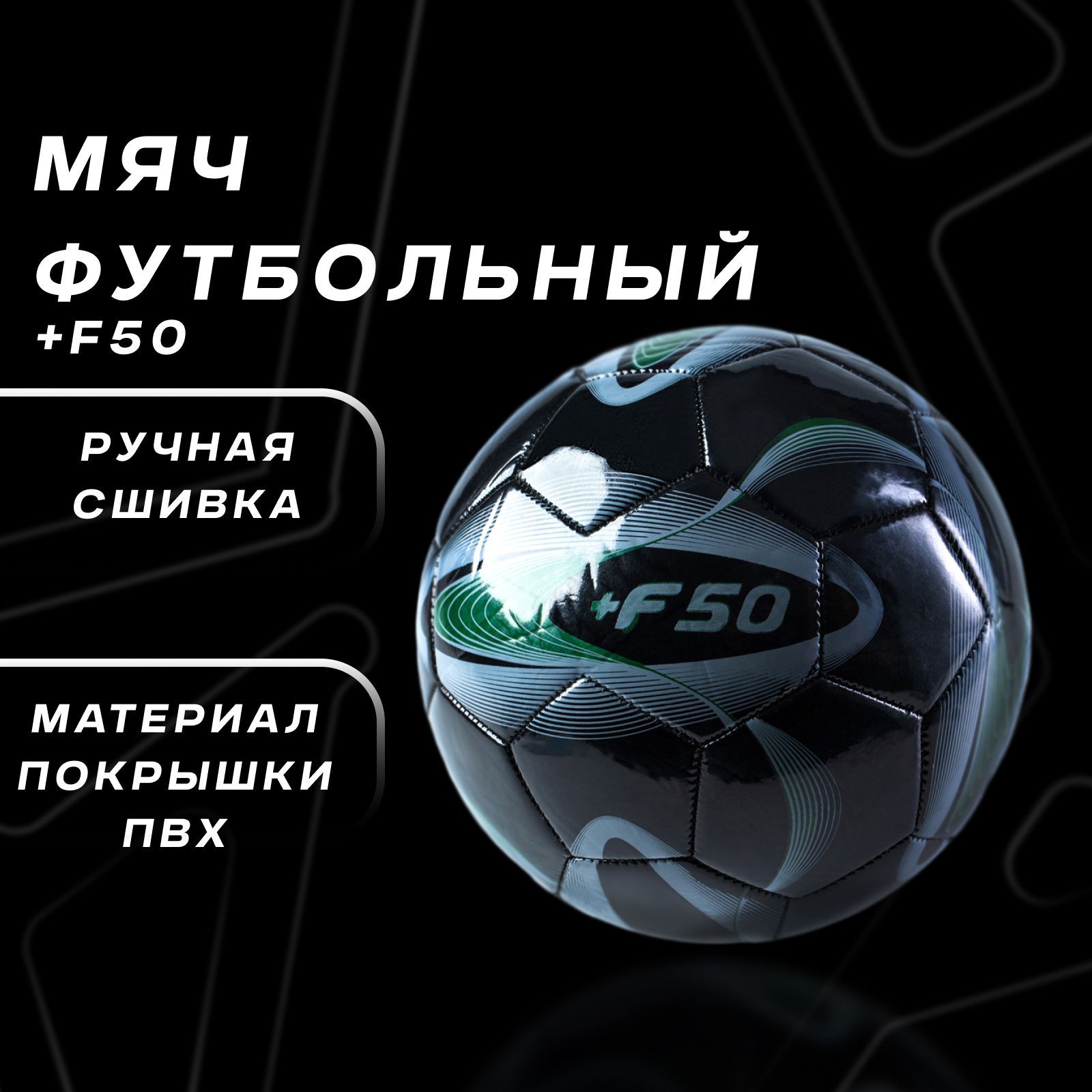 Футбольный мяч football10, черный купить по выгодной цене в  интернет-магазине OZON (571225747)